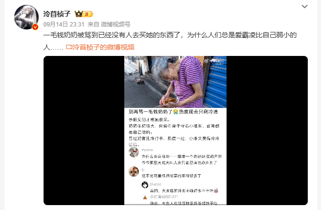 一毛钱奶奶被骂到没人买了南昌街头的一毛钱奶奶，曾经因为39年坚持一毛钱一串的坚守