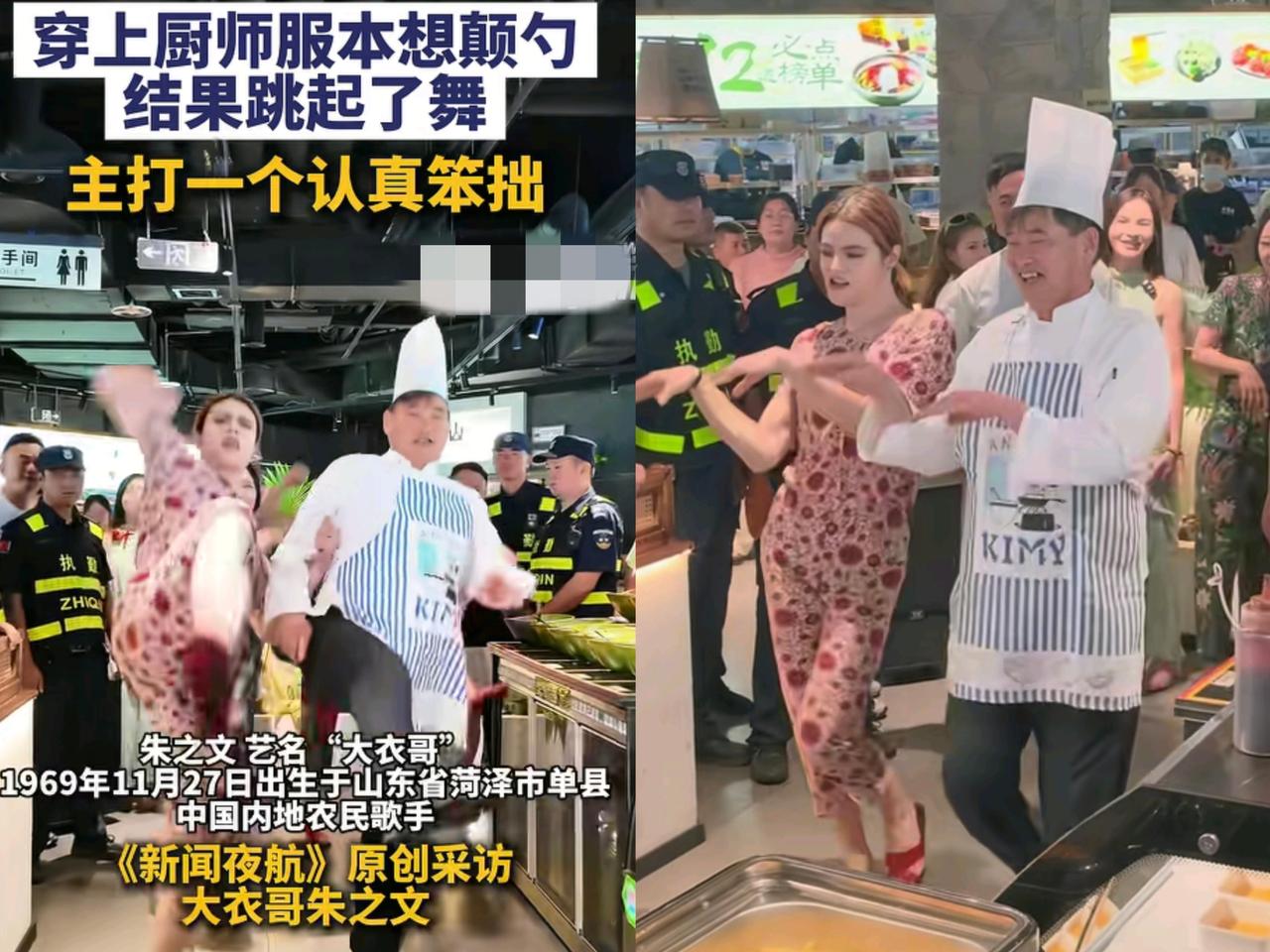 大衣哥朱之文又解锁新皮肤，
穿上厨师服的他本想颠勺，
没想到直接变成了跳舞，主打