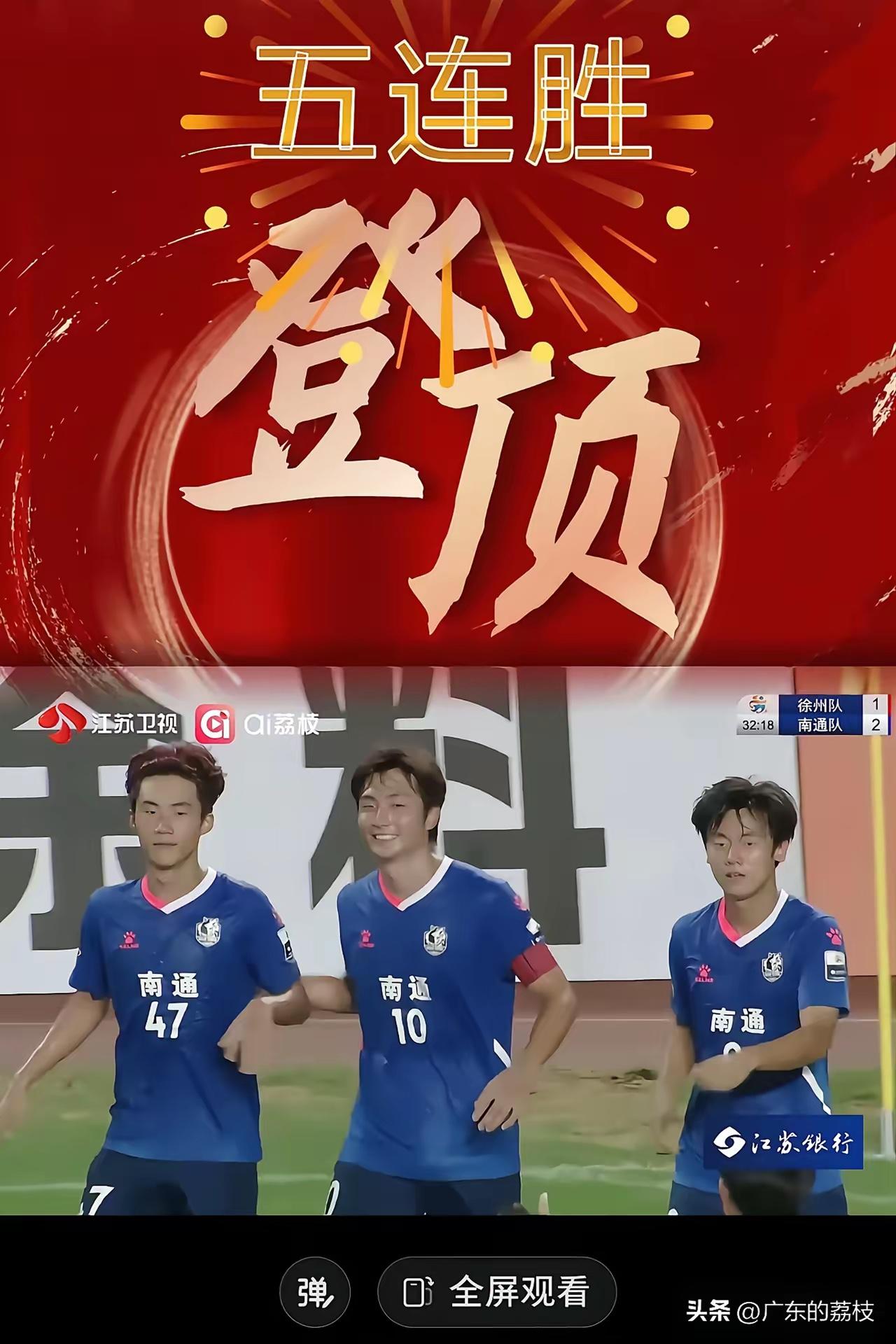 苏超很热闹，把A 股都带起来了！江苏的经济能力是足于搞一个这样盛大的业余足球 p