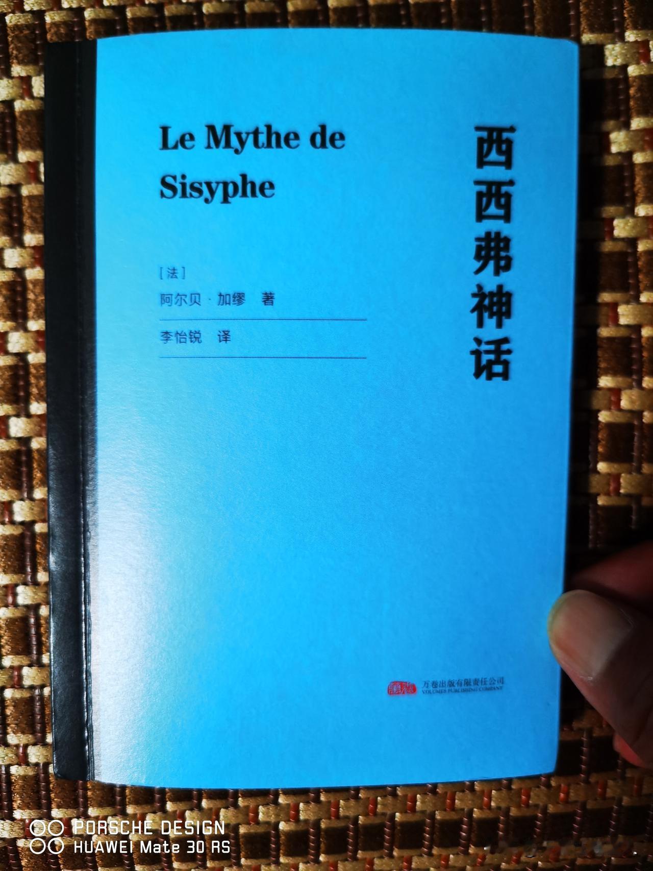 人的命运天注定，你同意吗无数个辗转难眠的深夜，反复纠结生存的意义，直到遇见法国文