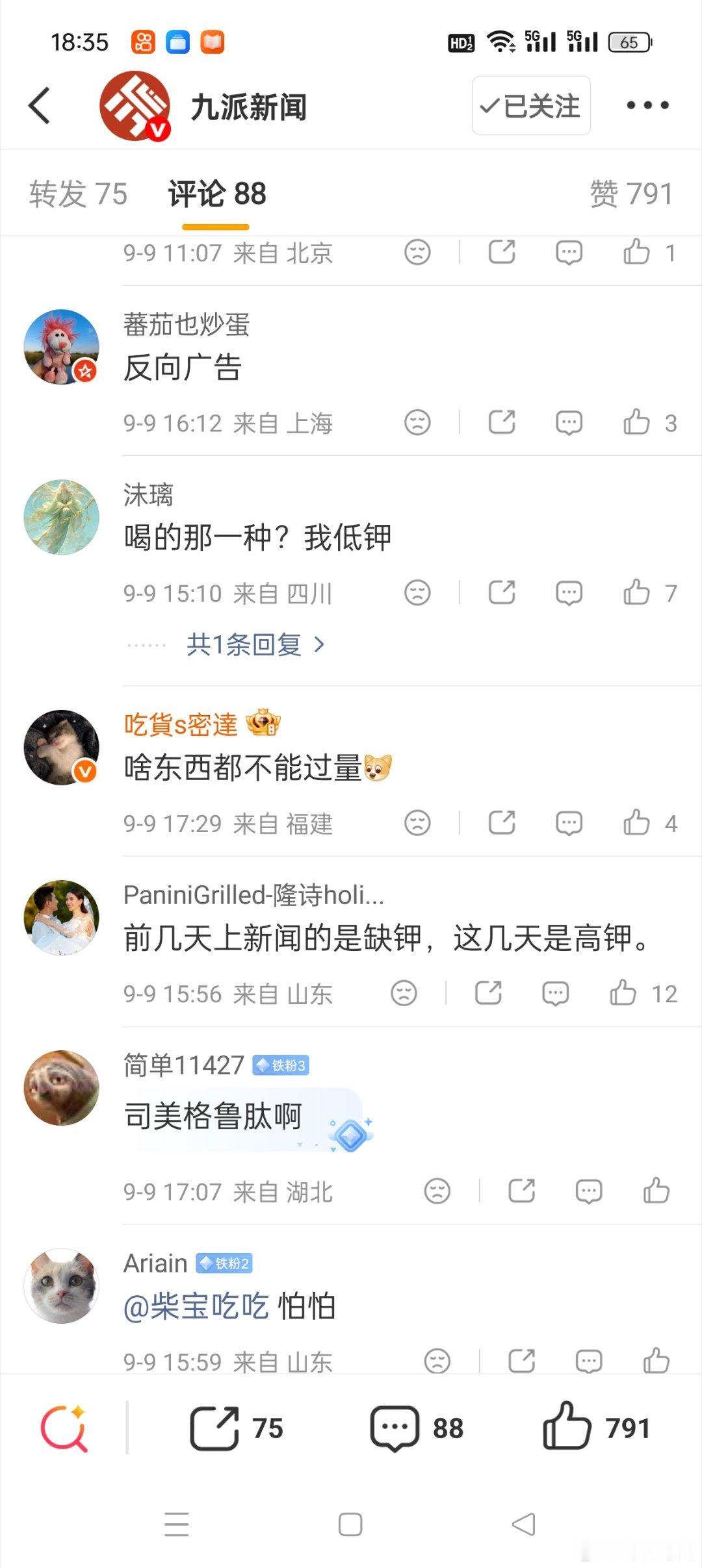 女子减肥日均喝1升椰子晕厥抢救最近经常能够听到这种女生减肥采取各种不计后果的方法