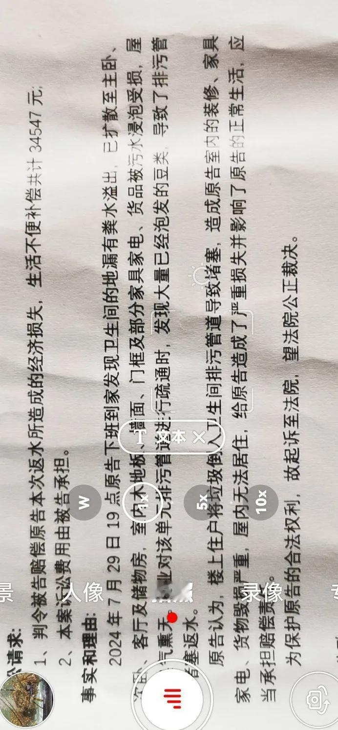 怪事！亲戚家楼下二层住户（一楼架空）因厕所返水把楼上20户全告了，跑来找我给应诉