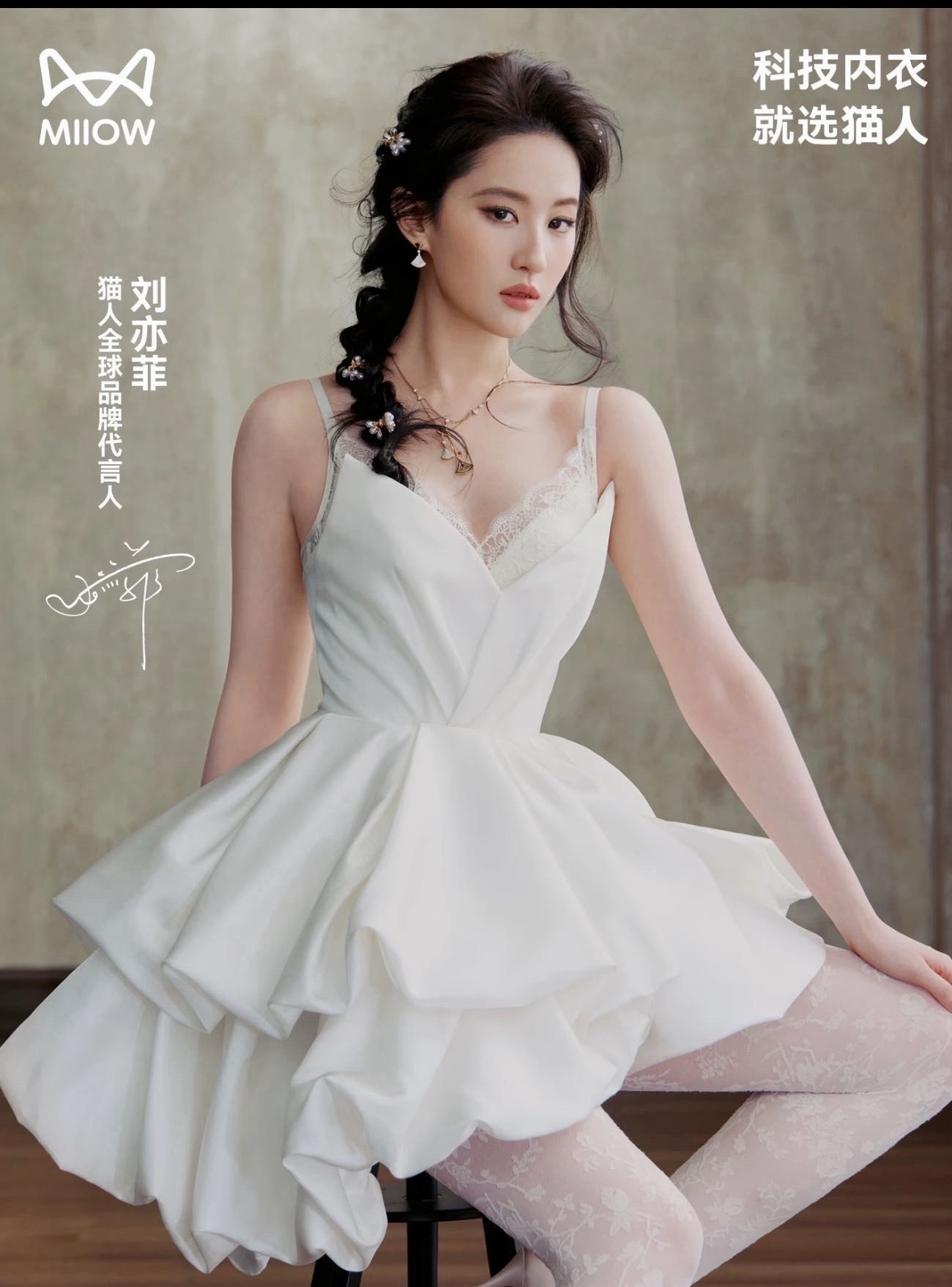 刘亦菲猫人全球品牌代言人官宣了，宝格丽像鬼一样缠着我菲的脖子哈哈哈… 