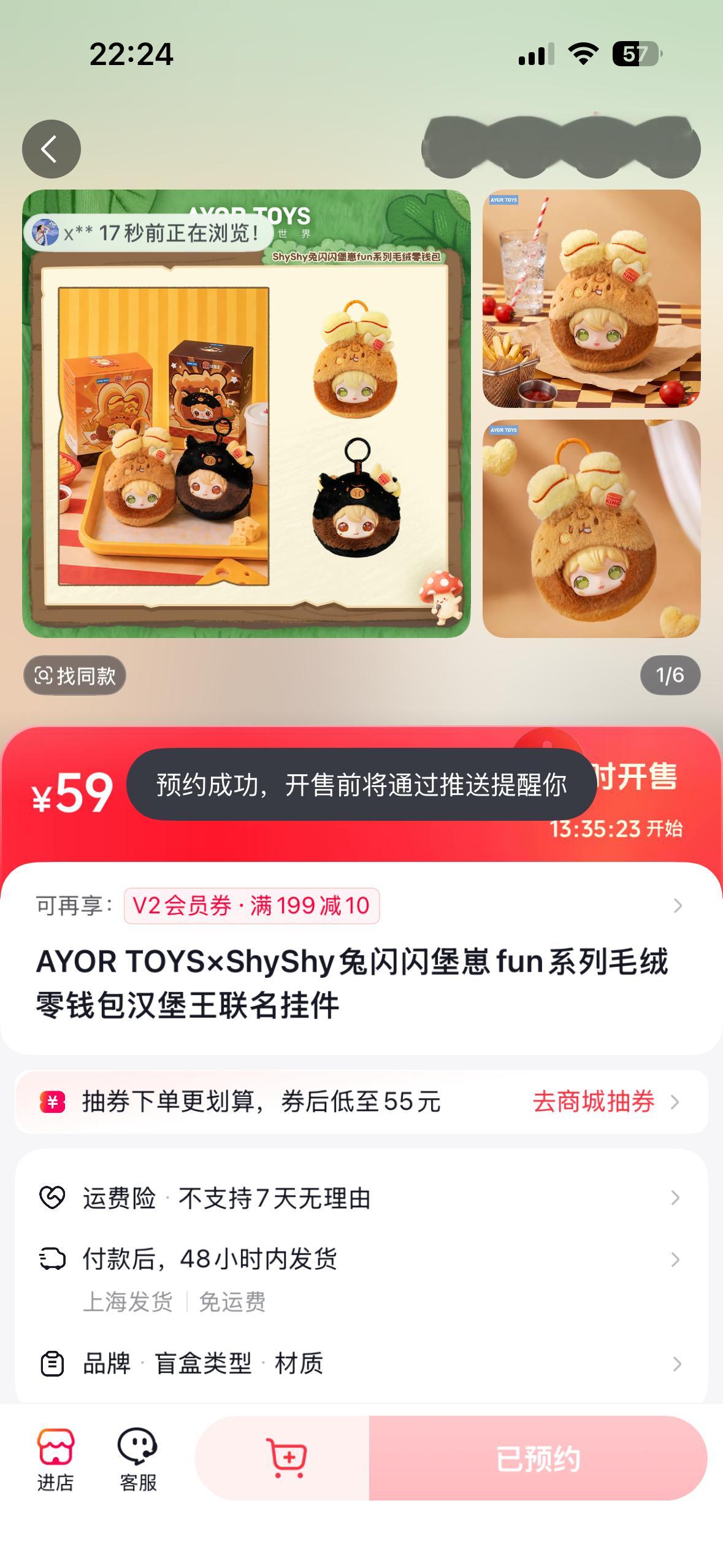 许愿晚安（已收小兔准备抢小牛版） 