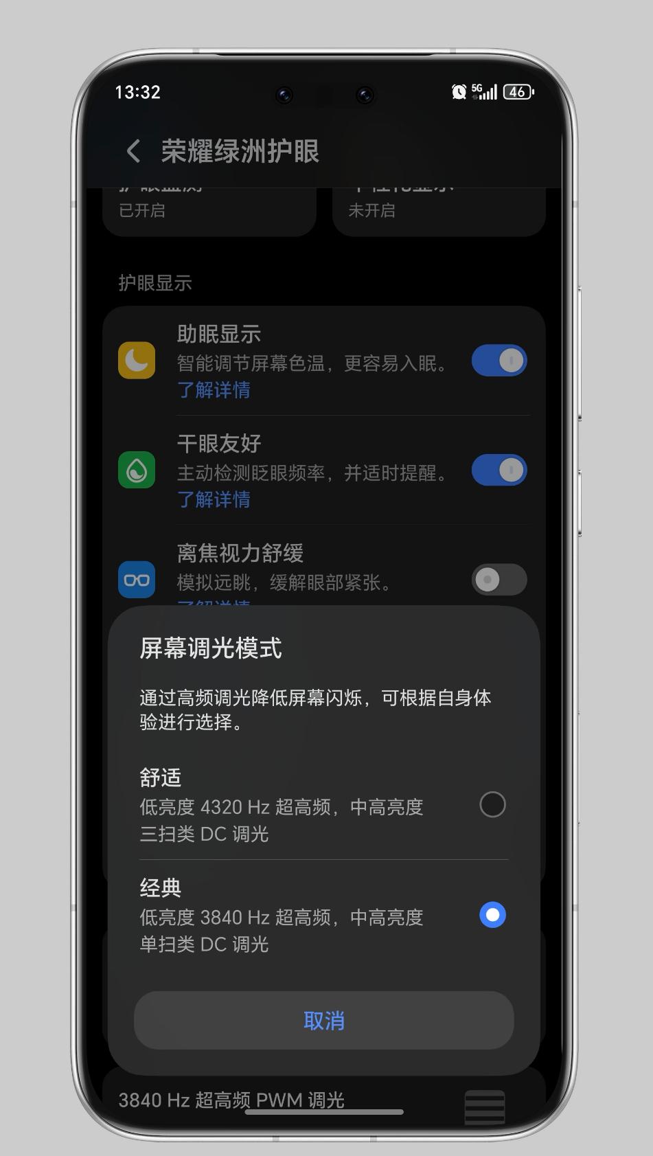 在这个疯狂卷参数的时代，荣耀却选择把目光投向“人”本身。

从首创超高频PWM调