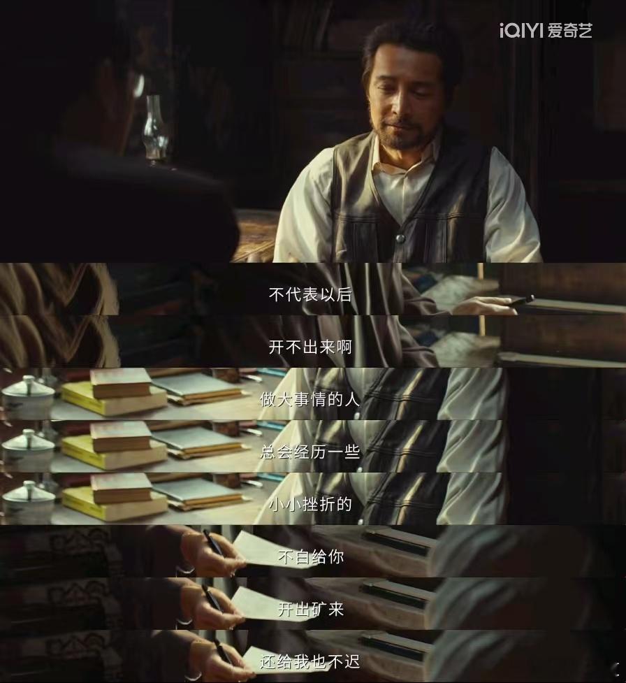 电视剧生命树 这个投资商丁总还是蛮有格局的，不过他亏了一百多万都还能爆出镇定，多