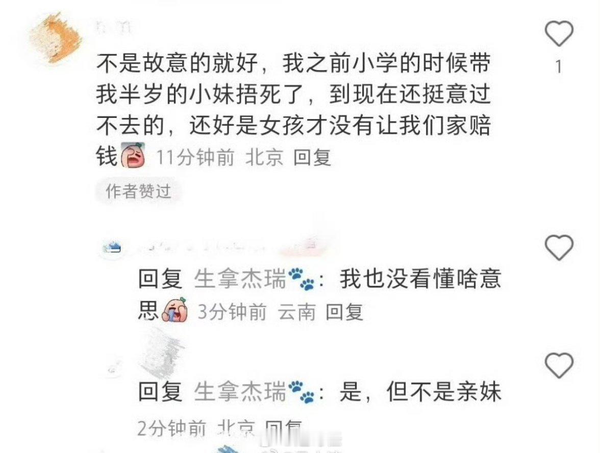 小红书回应网友评论曾捂死半岁女婴怎么会有这么逆天的发言[黑线] ​​​