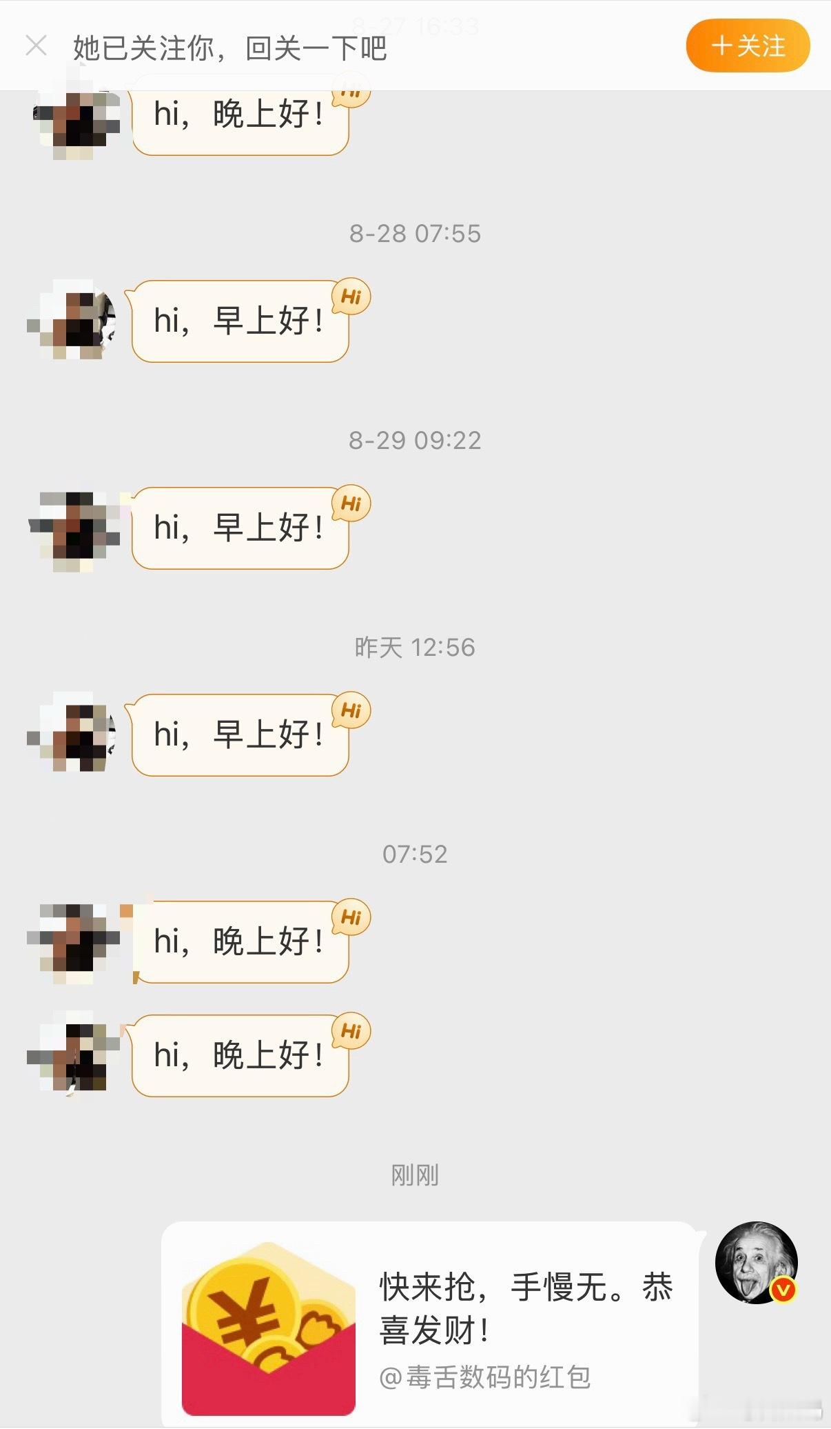 今天才发现，这个粉丝每天给我发早上好，晚上好[傻眼] ​​​