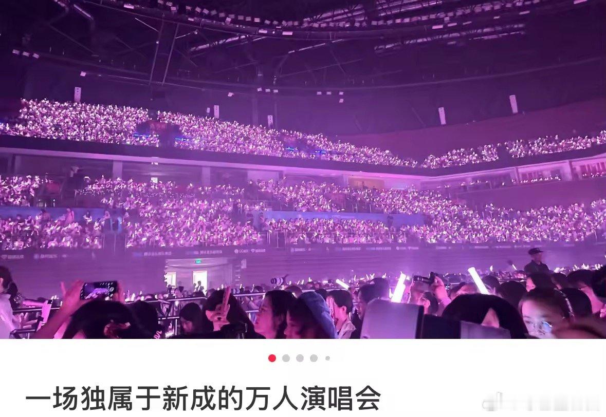 张新成工作室 剪辑张新成看完演唱会戒断感特别强烈，真心觉得票价物超所值，现场的感