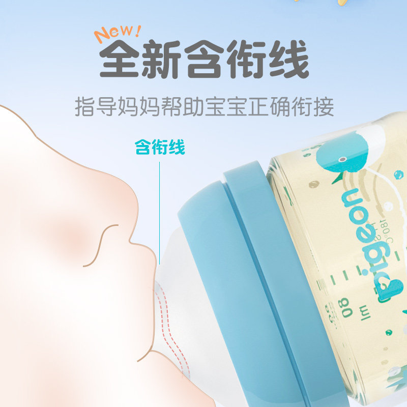 贝亲实感FUN宽口径PPSU防胀奶瓶奶嘴新生儿 