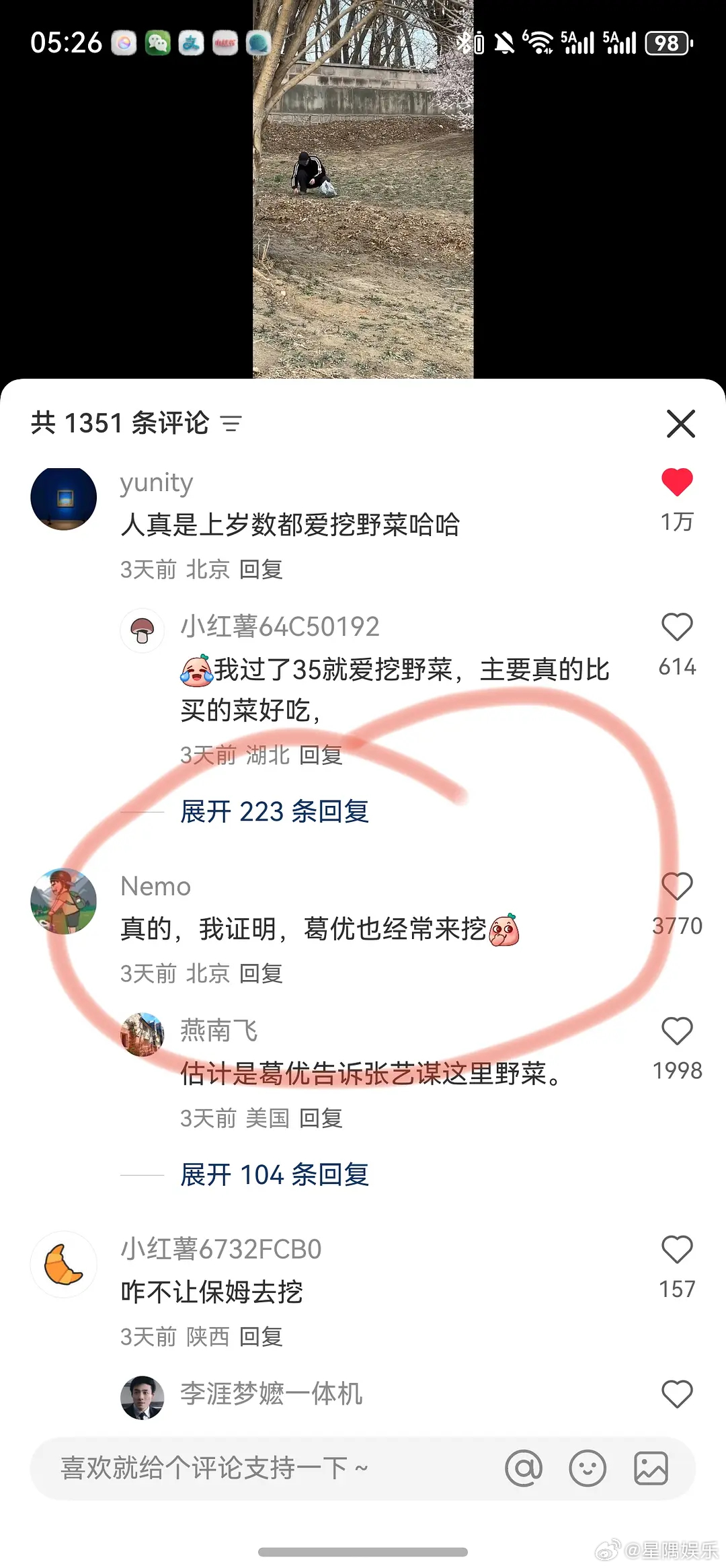 张艺谋葛优老了果然爱挖野菜