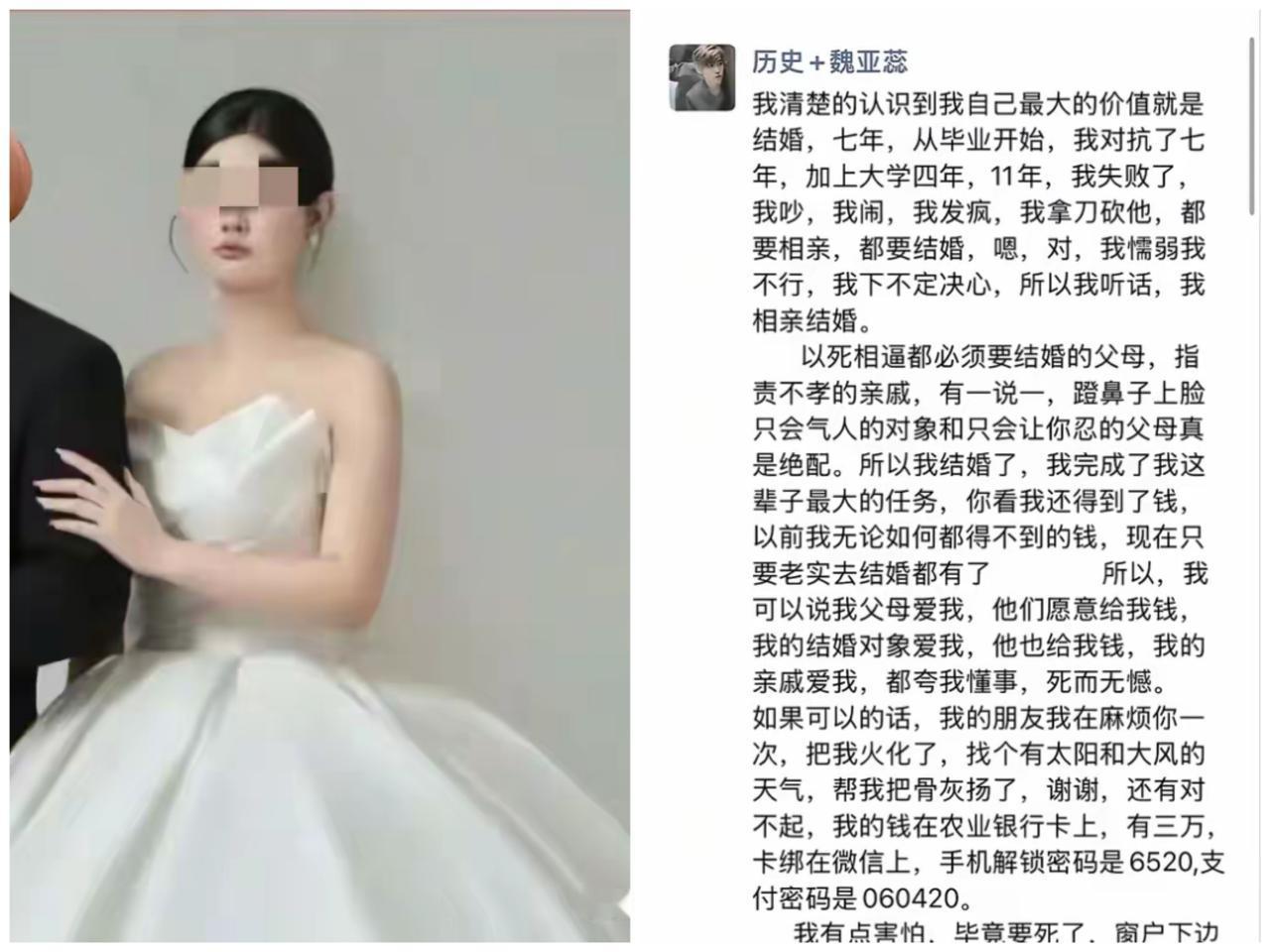 魏老师在遗书中字字泣血，说自己17岁起就活在父母的安排里，从大学专业到工作选择，