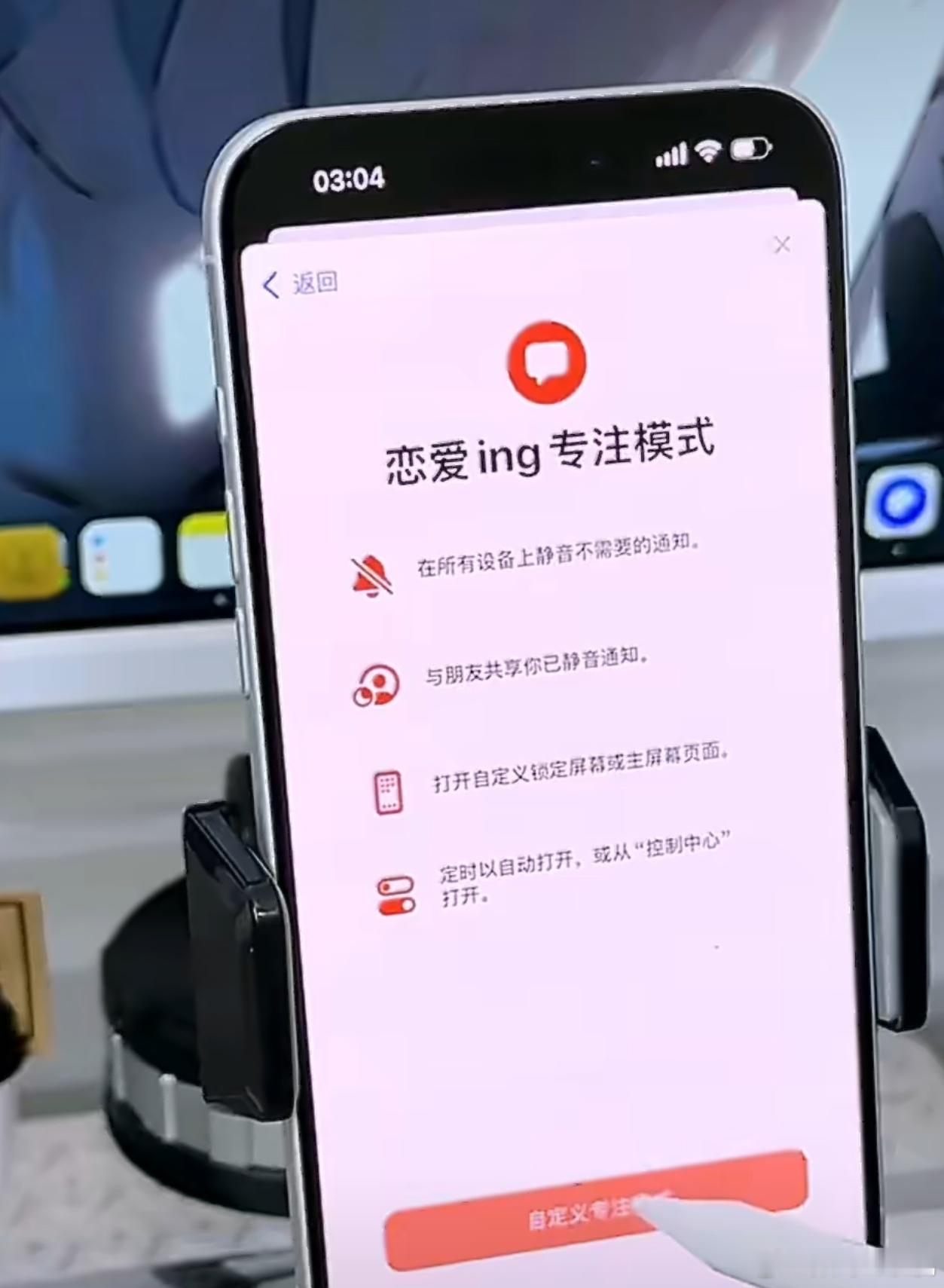 iPhone自带的情侣模式别教了斯道普，本来都在互相猜测控制欲极强，这下好了，直