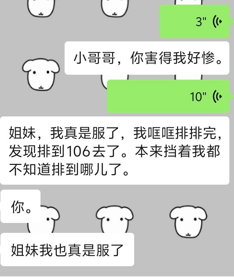 去你的 