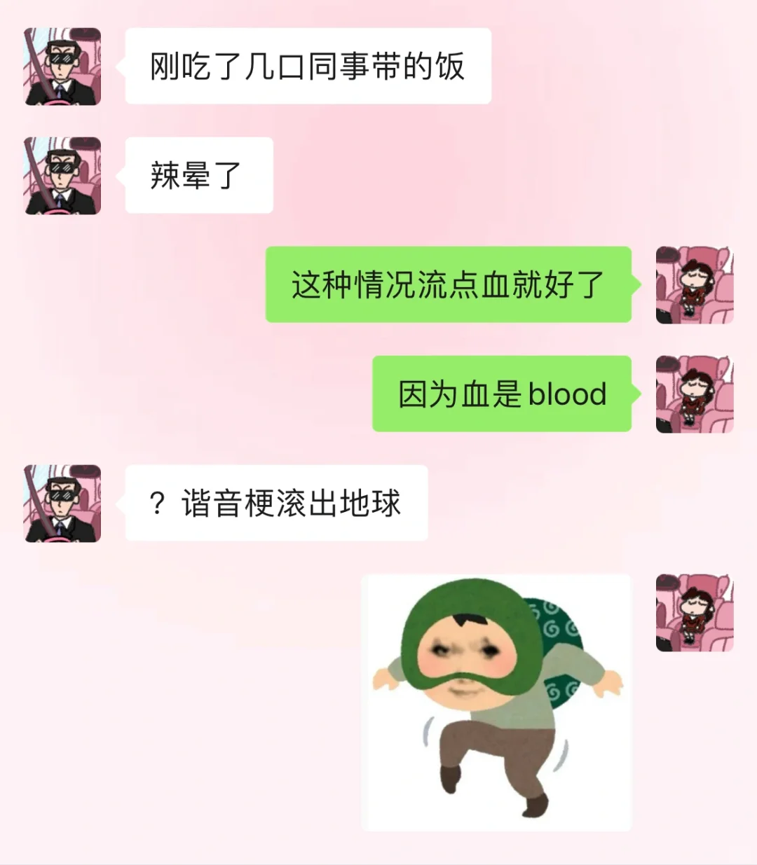 《当两个很有梗的人谈恋爱》