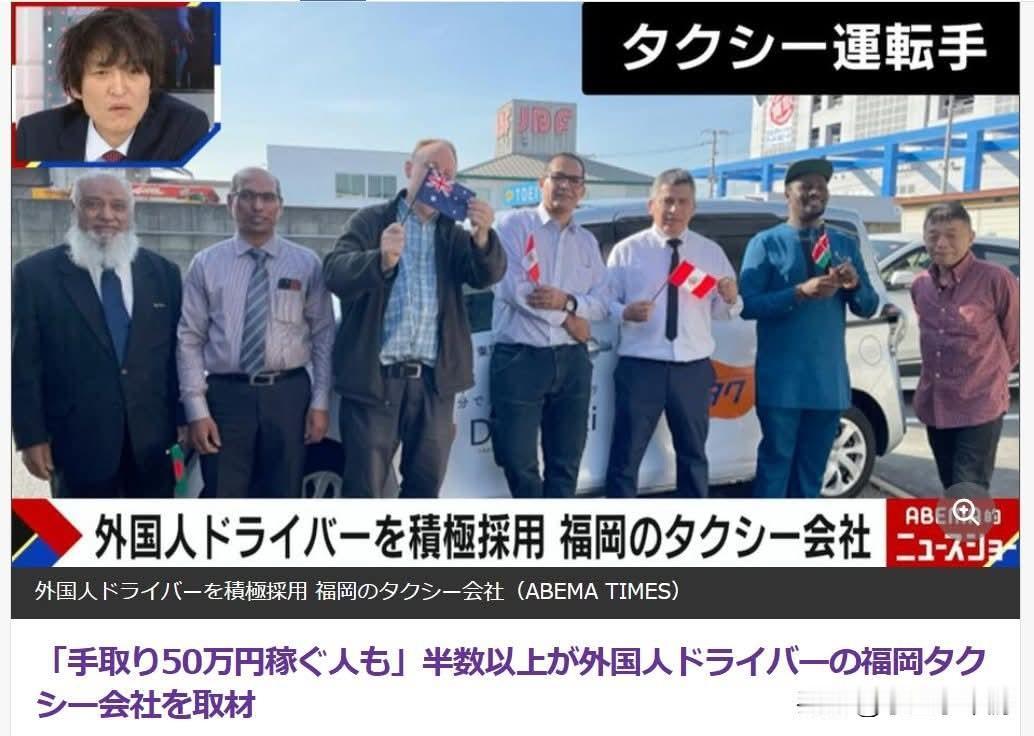喜欢开车的朋友们，或许可以考虑来日本应聘出租车司机，薪水看起来还不错哦！
 
 