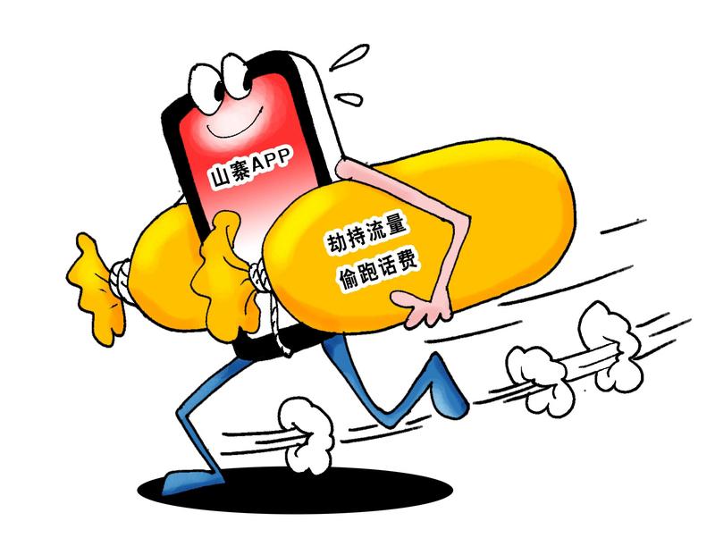 新华社痛批手机应用跳转乱象，称其为“数字牛皮癣”，太贴切了！现在打开个APP，到