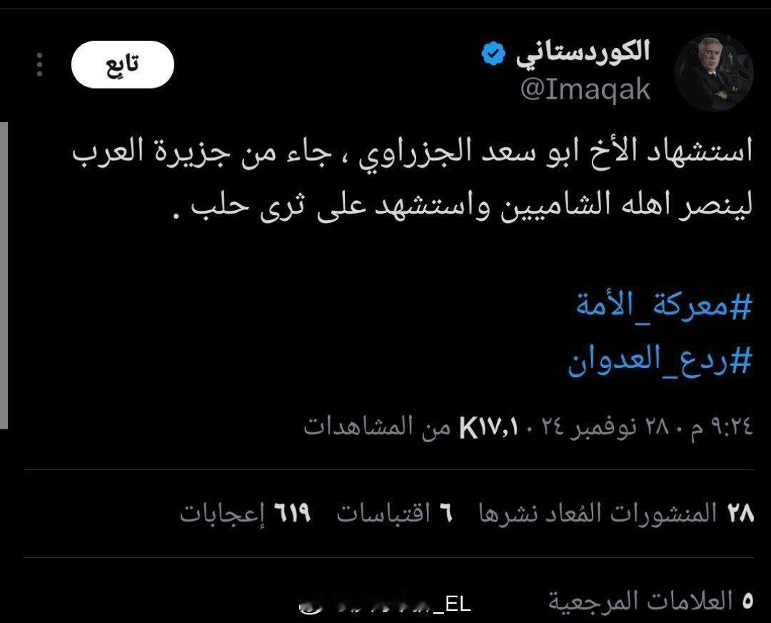 一个名叫Abu Shaad Al-Jazrawi的沙特阿拉伯籍HTS恐怖分子在阿