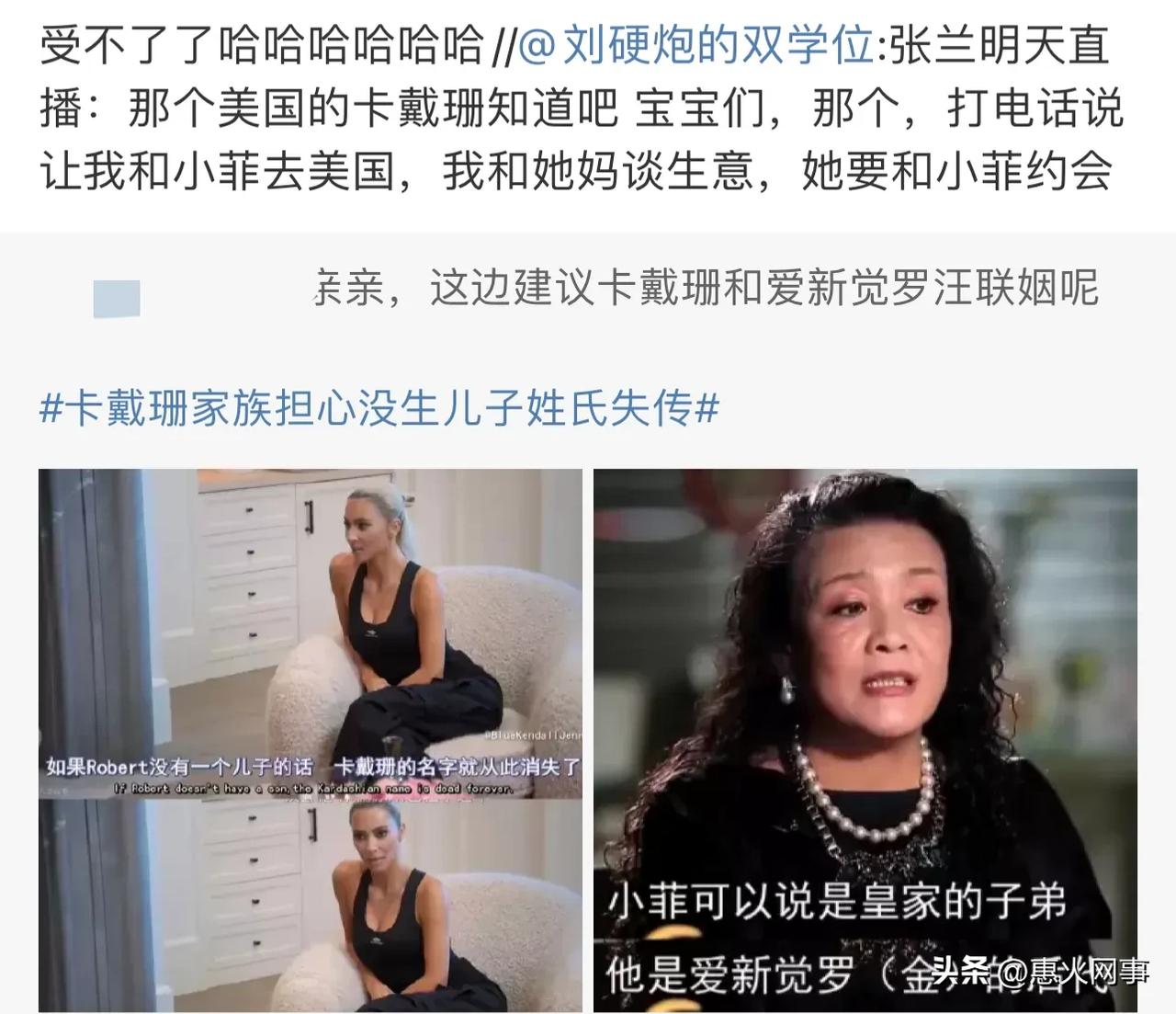 汪小菲要与美国的卡戴珊约会？

近日，汪小菲母亲张兰透露：那个美国的卡戴珊知道吧
