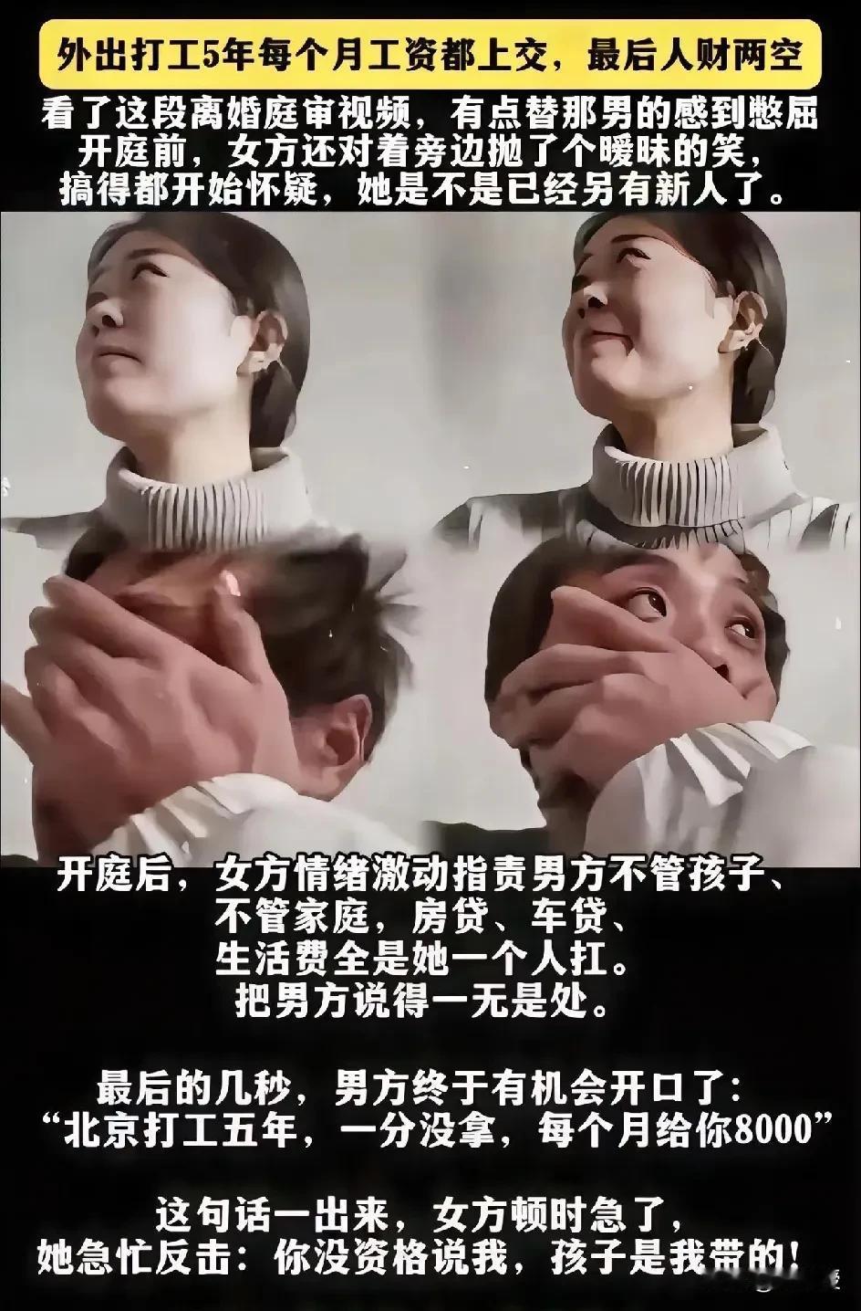 这男人也不容易