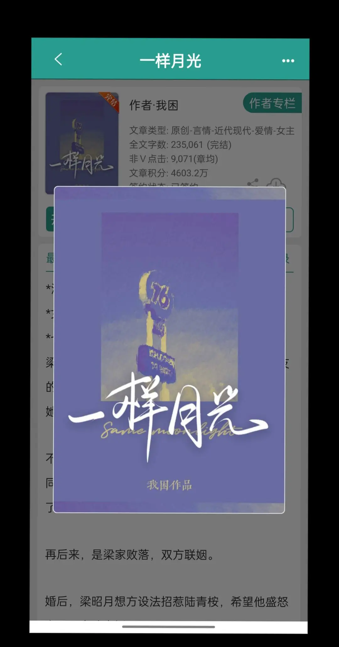 浪子回头 已完结 网文 好书分享 言情