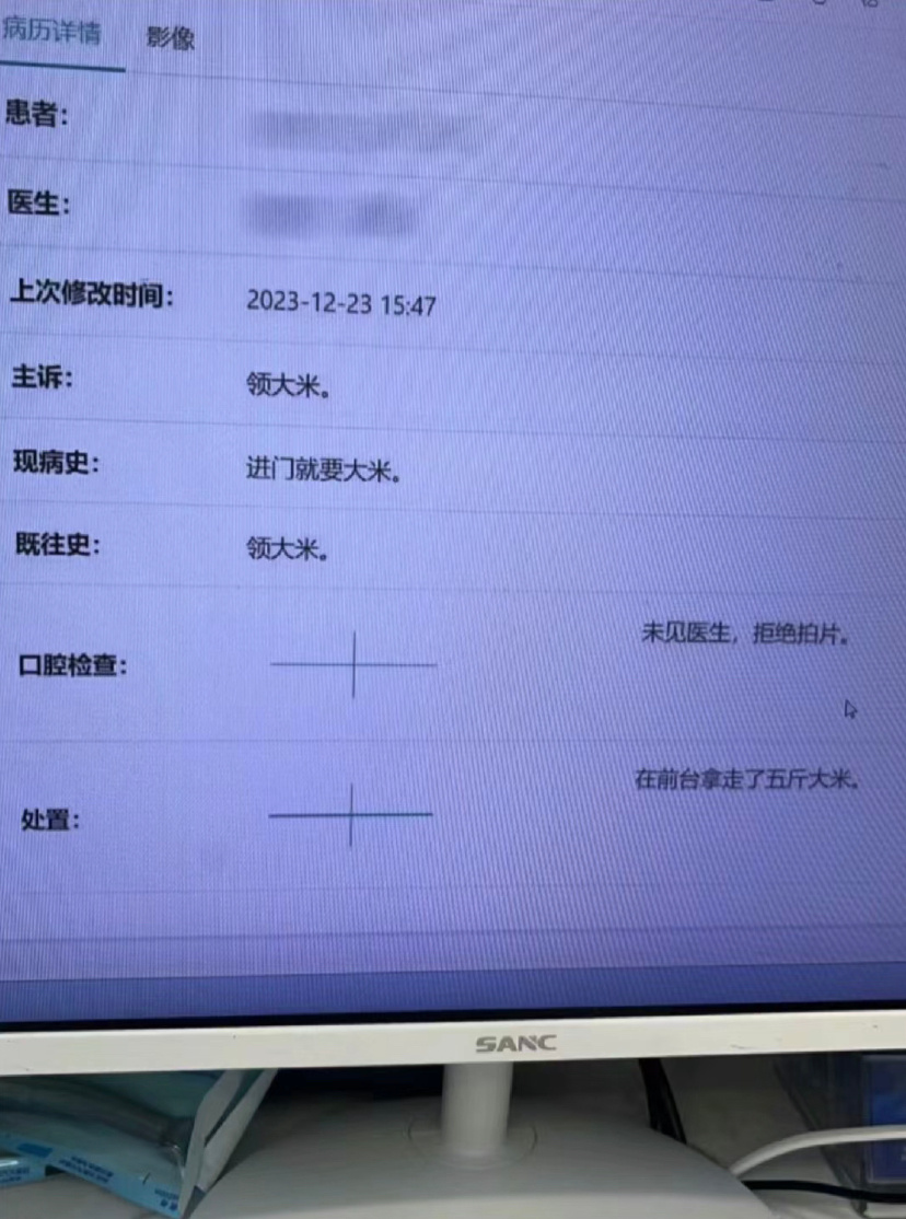 看得出来牙科医院在很努力了[doge] ​​​