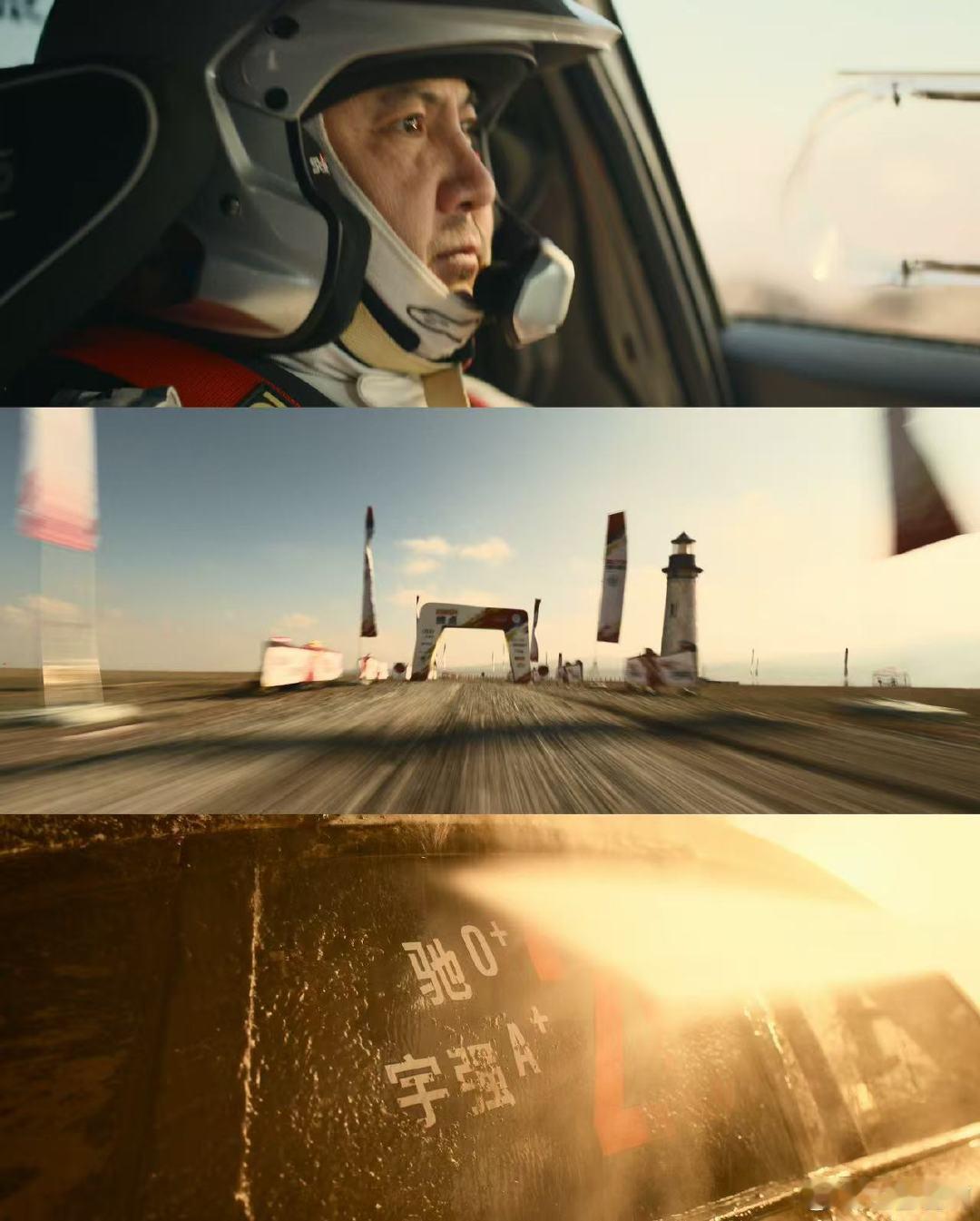 飞驰人生3首支预告 沈腾尹正巴音布鲁克永远的王和王后 赛前喊口号主打一个各说各的