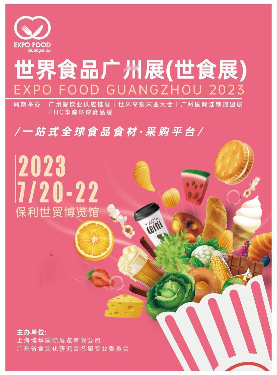 7月20-22日
广州保利世贸博览馆
让我们一起相聚美丽羊城
广州相聚2023世