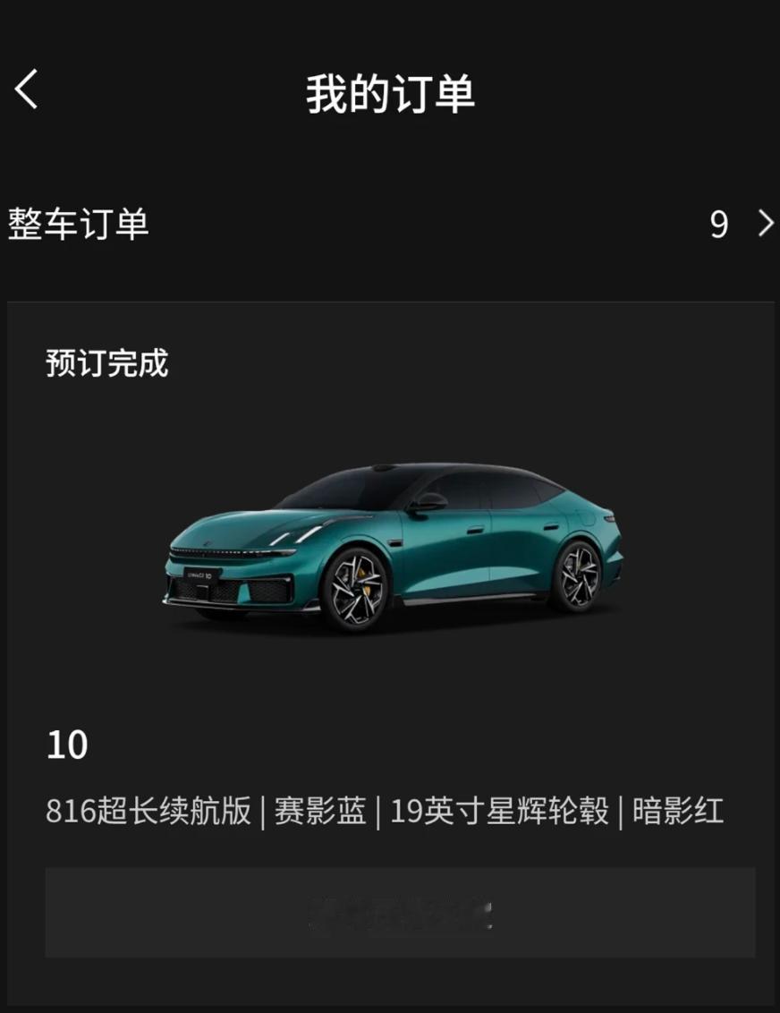 我也馋过10+的双电机 680kW/925Ps、3.2s那套爽感。但算了算：我一