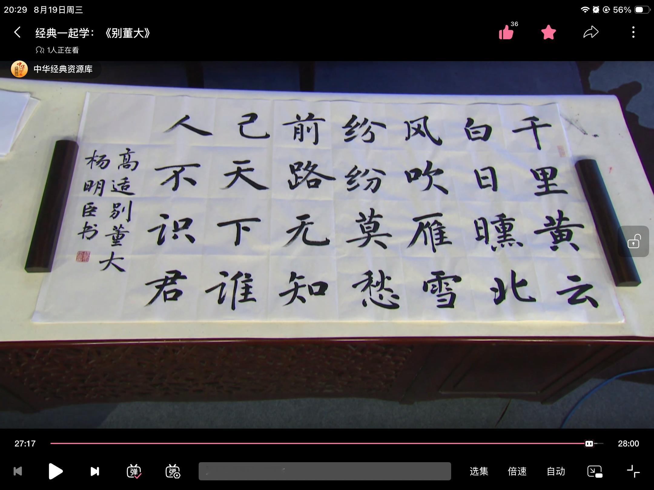 八月份暑假作业，第10首古诗词学习 