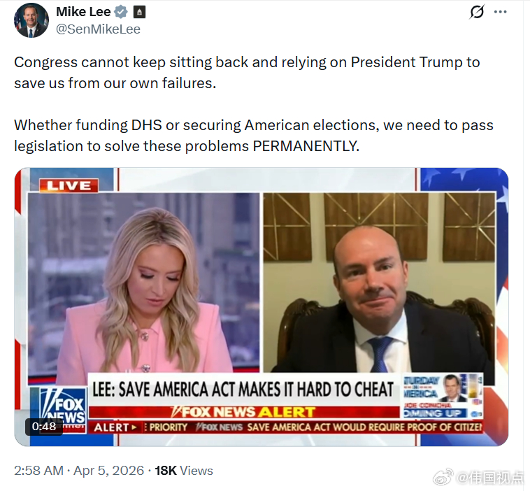 参议员迈克·李：国会不能再继续袖手旁观，依赖特朗普总统来把我们从自身的失败中拯救