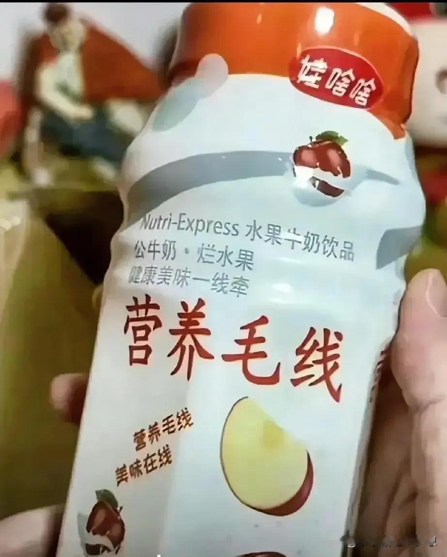 大家买娃哈哈的时候一定擦亮双眼！我为了支持国货爱国品牌，就在一家车站边的小摊上，