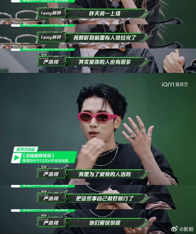 严浩翔完全是小爱神来的严浩翔言之有物严浩翔完全是小爱神来的，严浩翔言之有物，咱就