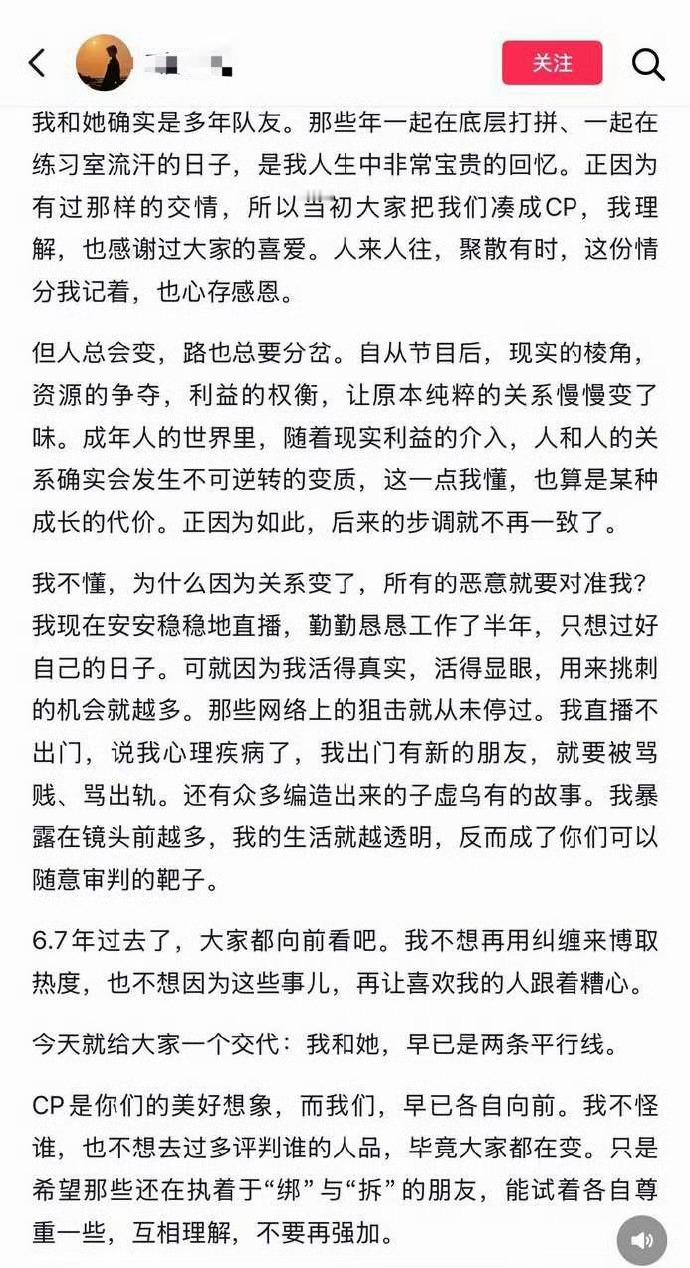疑似林凡发长文谈陆柯燃 疑似林凡小号发长文谈和陆柯燃的关系：我和她早已是两条平行