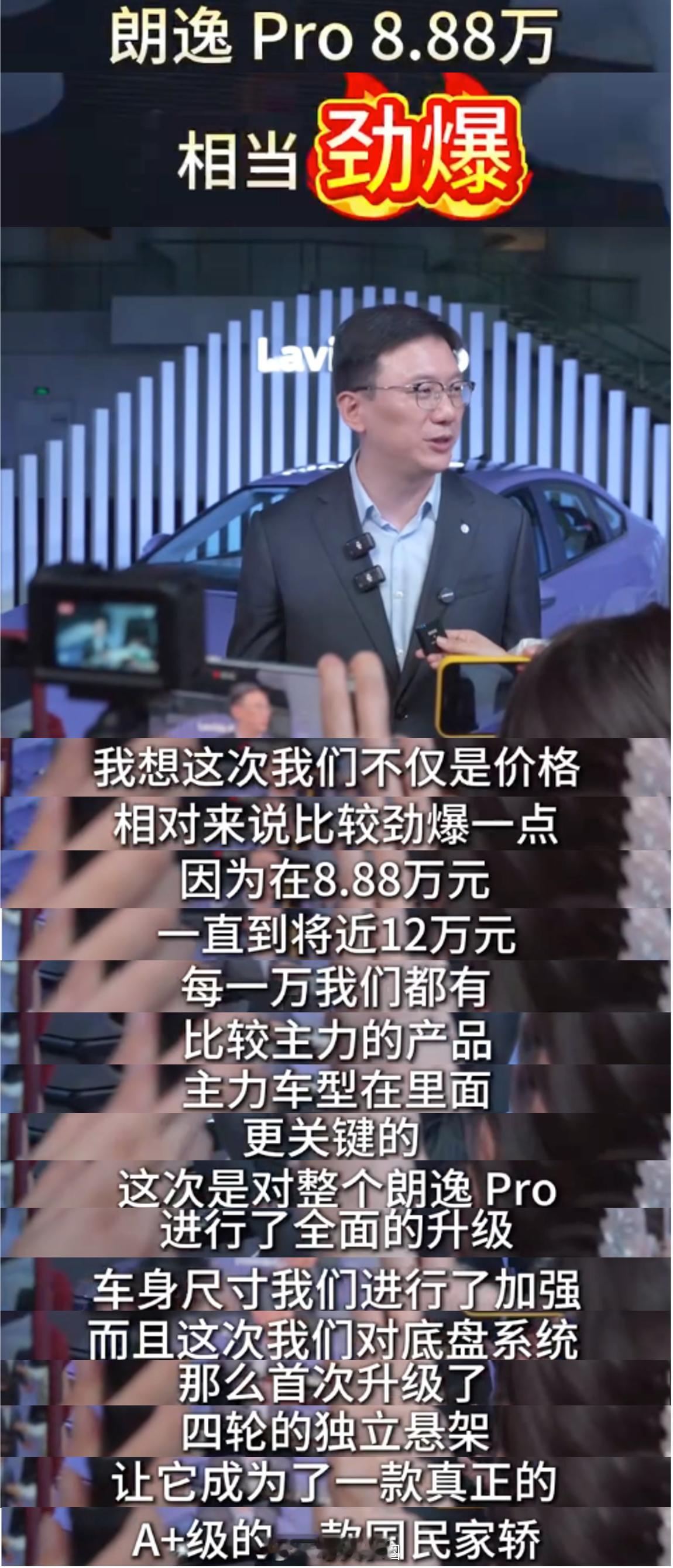 全新一代上汽大众朗逸pro上市，车身加长，底盘+内饰升级指导价12.09-14.