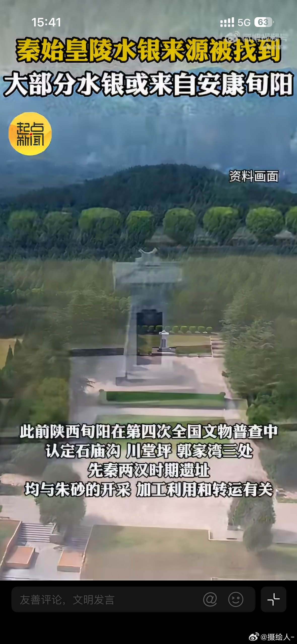 秦始皇陵水银来源被找到小时候看那些纪录片传的可邪乎了，但话说回来，如果没有水银，
