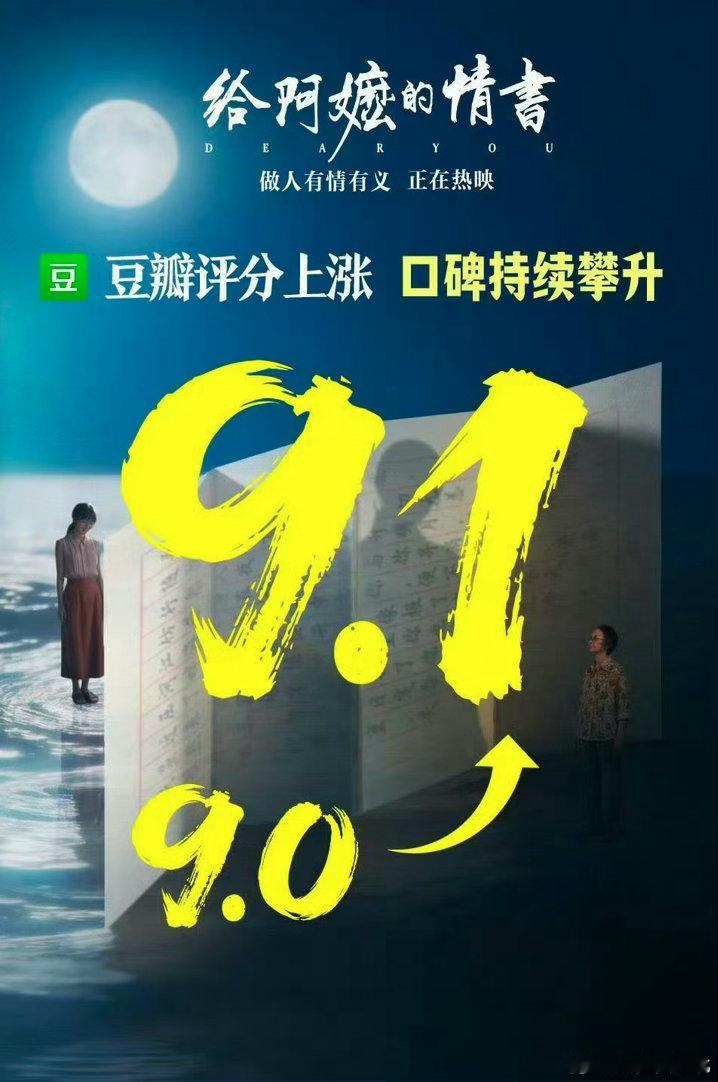 今天是母亲节，再次想对还未看《给阿嬷的情书》的观众好好安利一下，很适合带妈妈去一