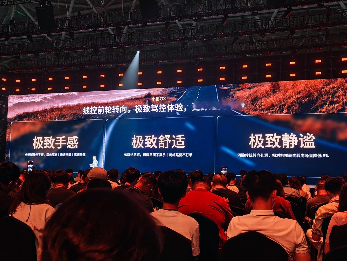 小鹏GX也有线控转向和线控制动。线控制动一下子就遍地开花了呀！新科技旗舰小鹏gx