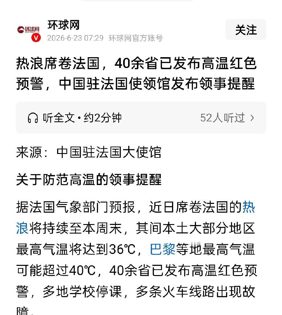 什么叫水深火热，欧洲国家再次上演真实短剧。英德法都被高温侵袭，局部温度高达41°