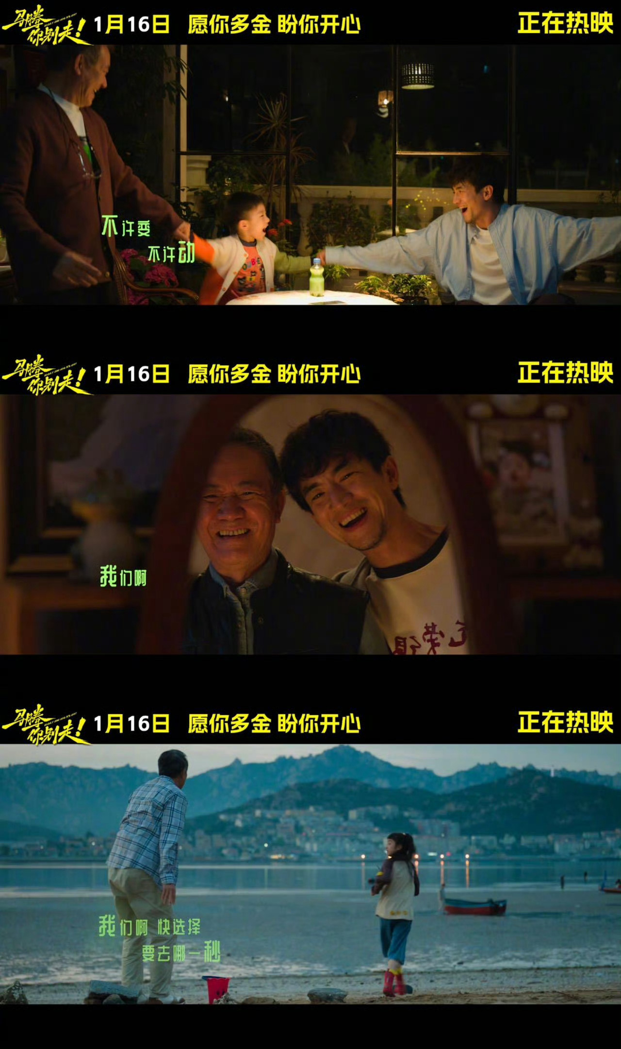 友谊是人类最好的丰荣被《马腾你别走》暖到了，两个“落伍者”彼此照亮，从困局里捡回