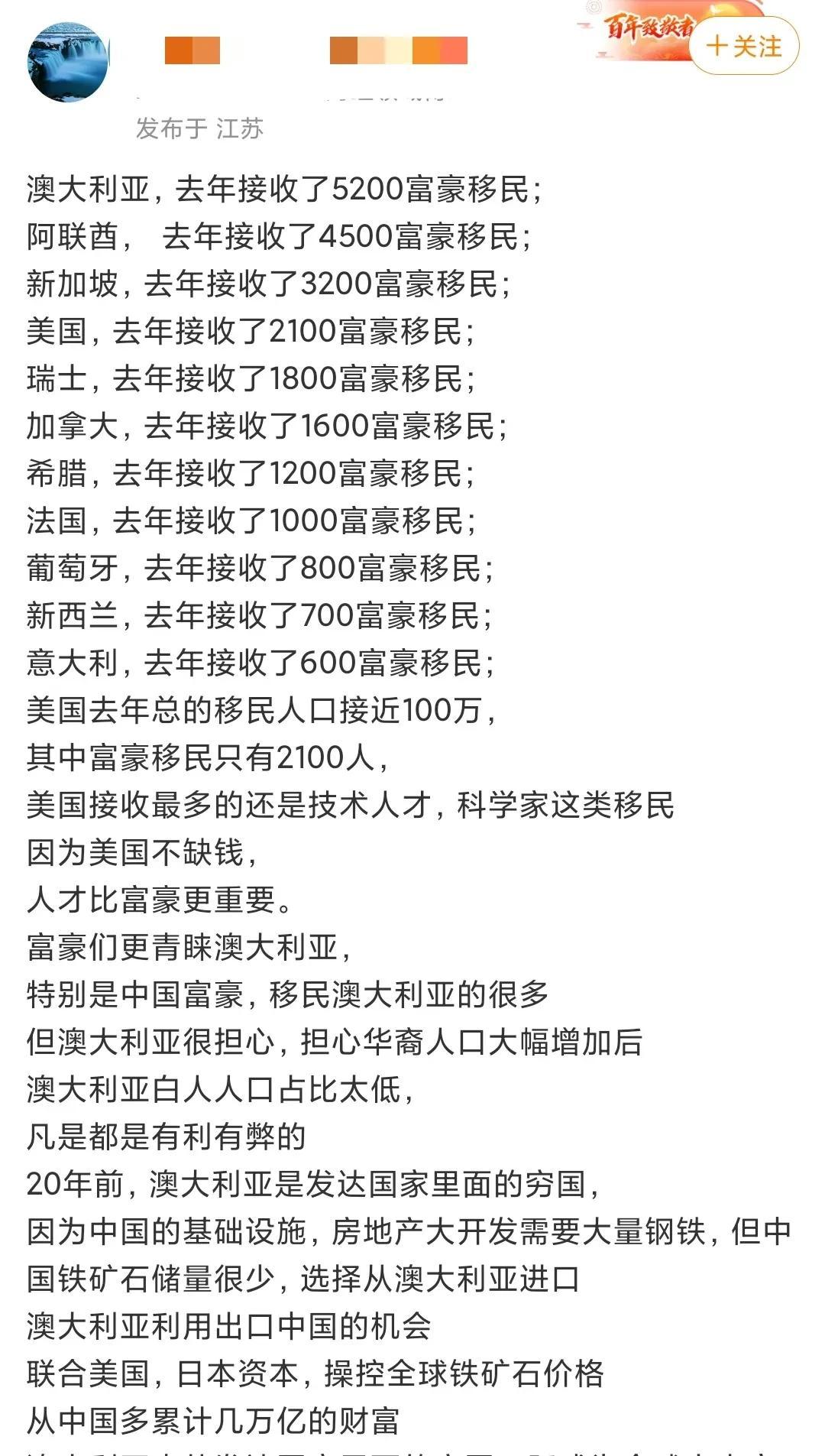 这些国外吸引有钱人的能力有这么强嘛（数据来源：新浪微博） ~  有点怀疑 ~

