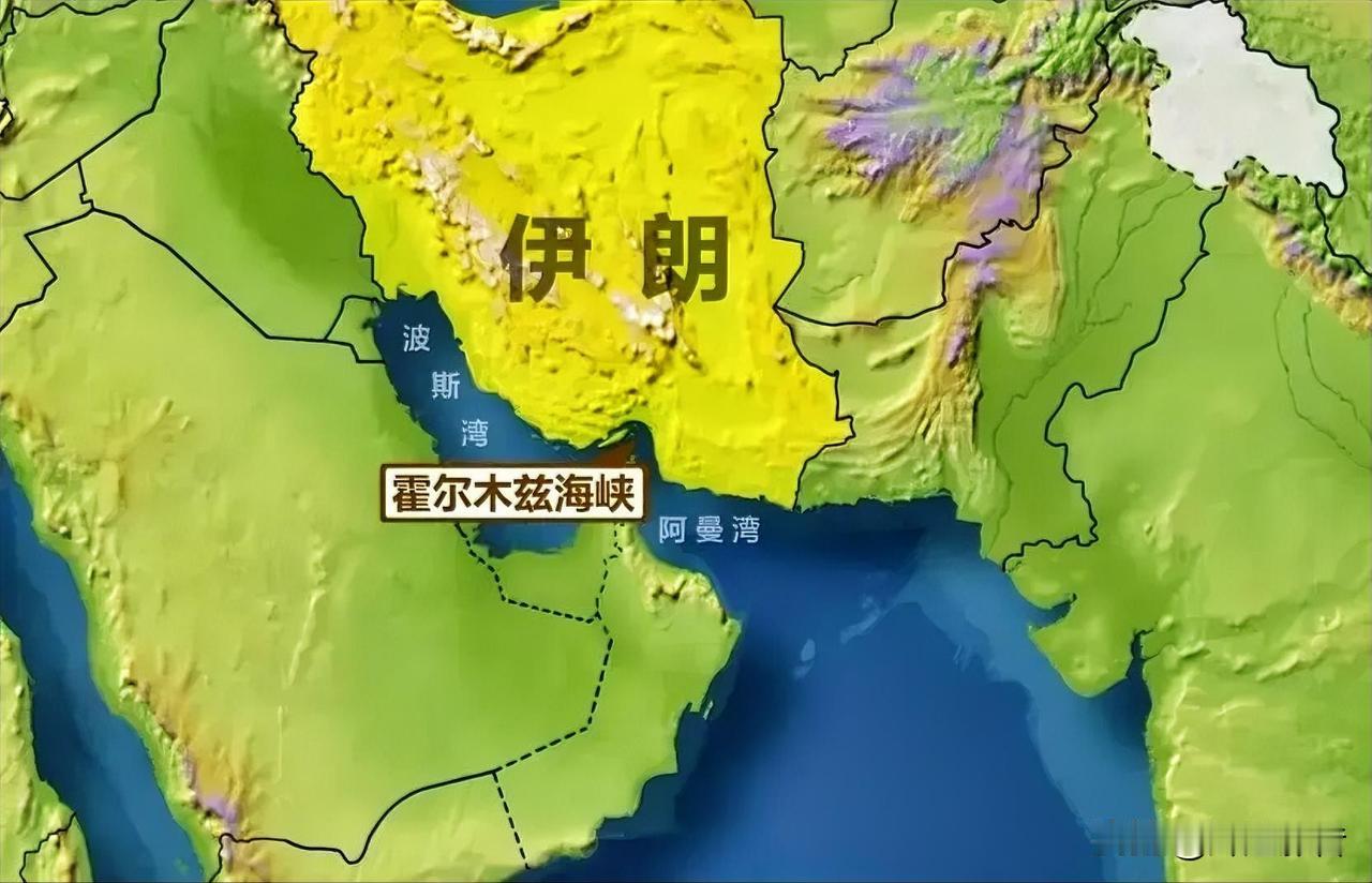 ⚠️🔥深度热议！伊朗到底能不能守住霍尔木兹海峡🌊
 
霍尔木兹海峡被称为世界