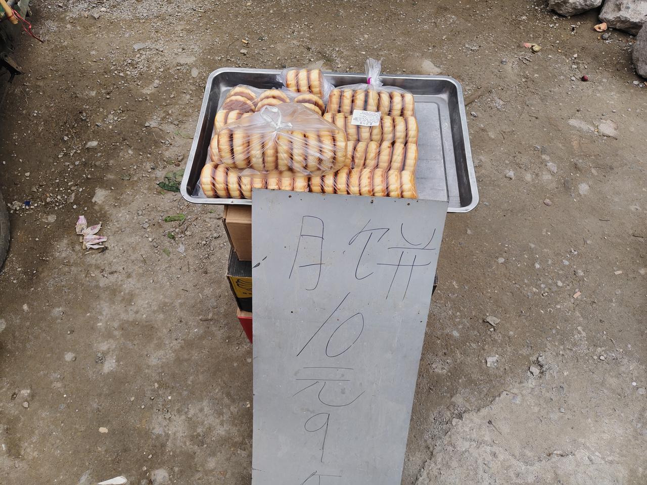 今天算起来，也就阴历四月十二，可是在运城盐湖西街口，已经有卖加工好的月饼🥮，1