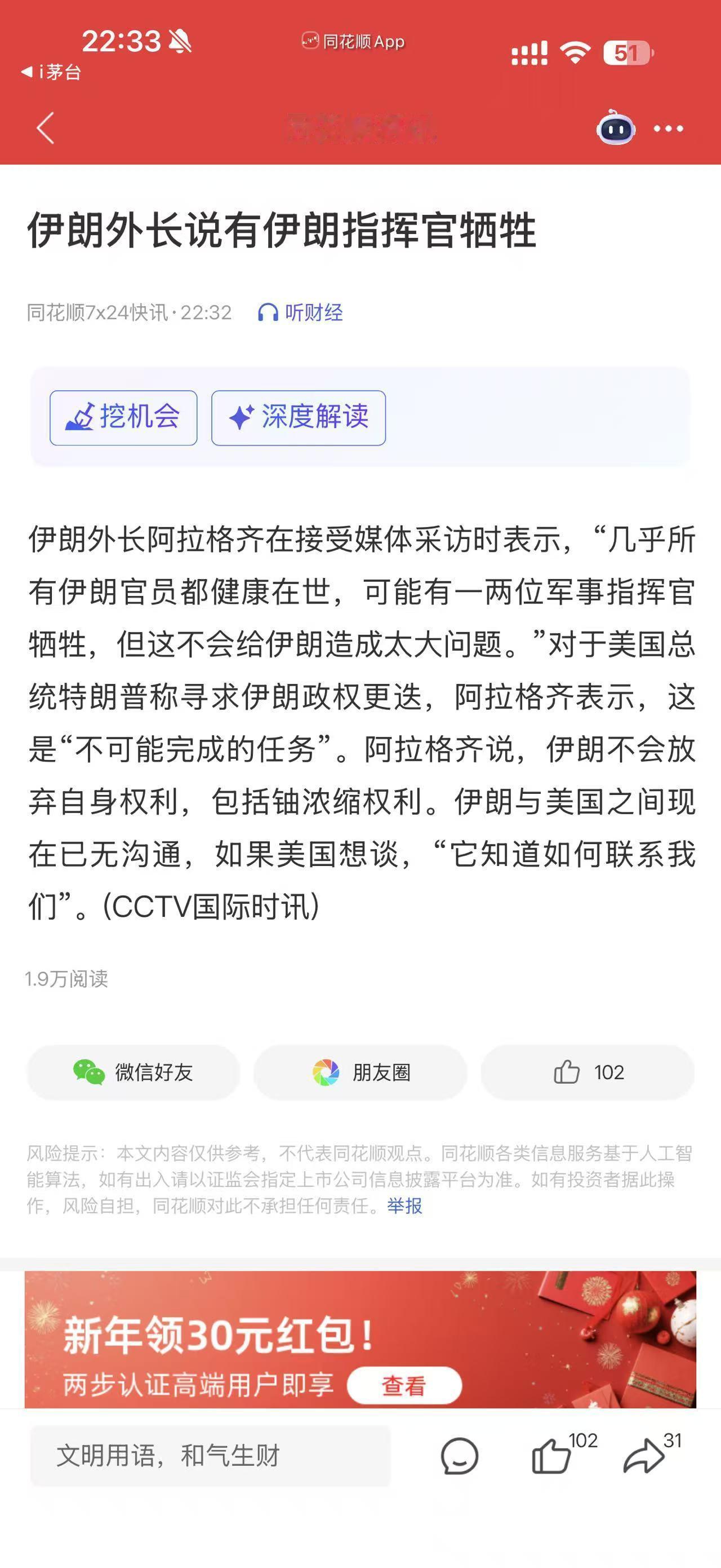 战争是要流血牺牲的，在美以行动后，伊朗反击交出了最新的战报，导弹袭击致使美军伤亡