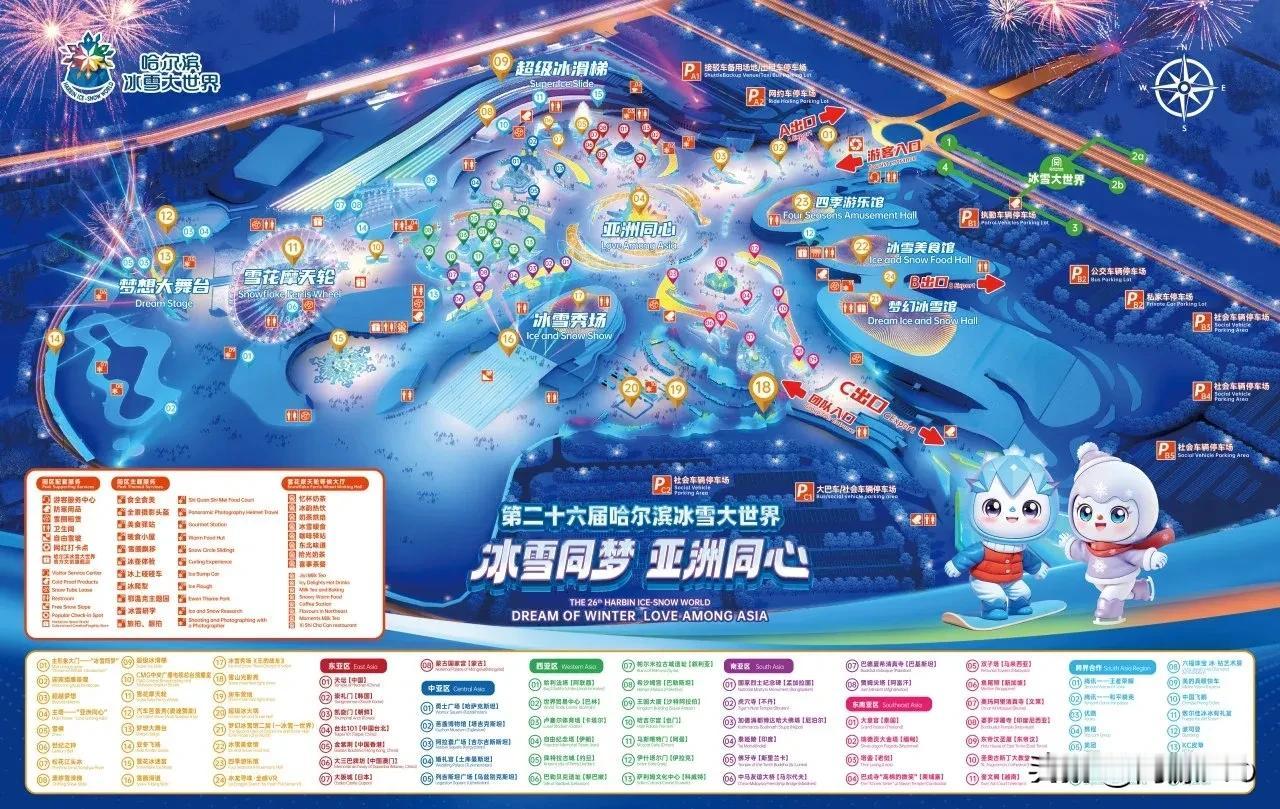 好消息，刚才看新闻，第二十六届哈尔滨
冰雪大世界，将于明天12月21日10时正式
