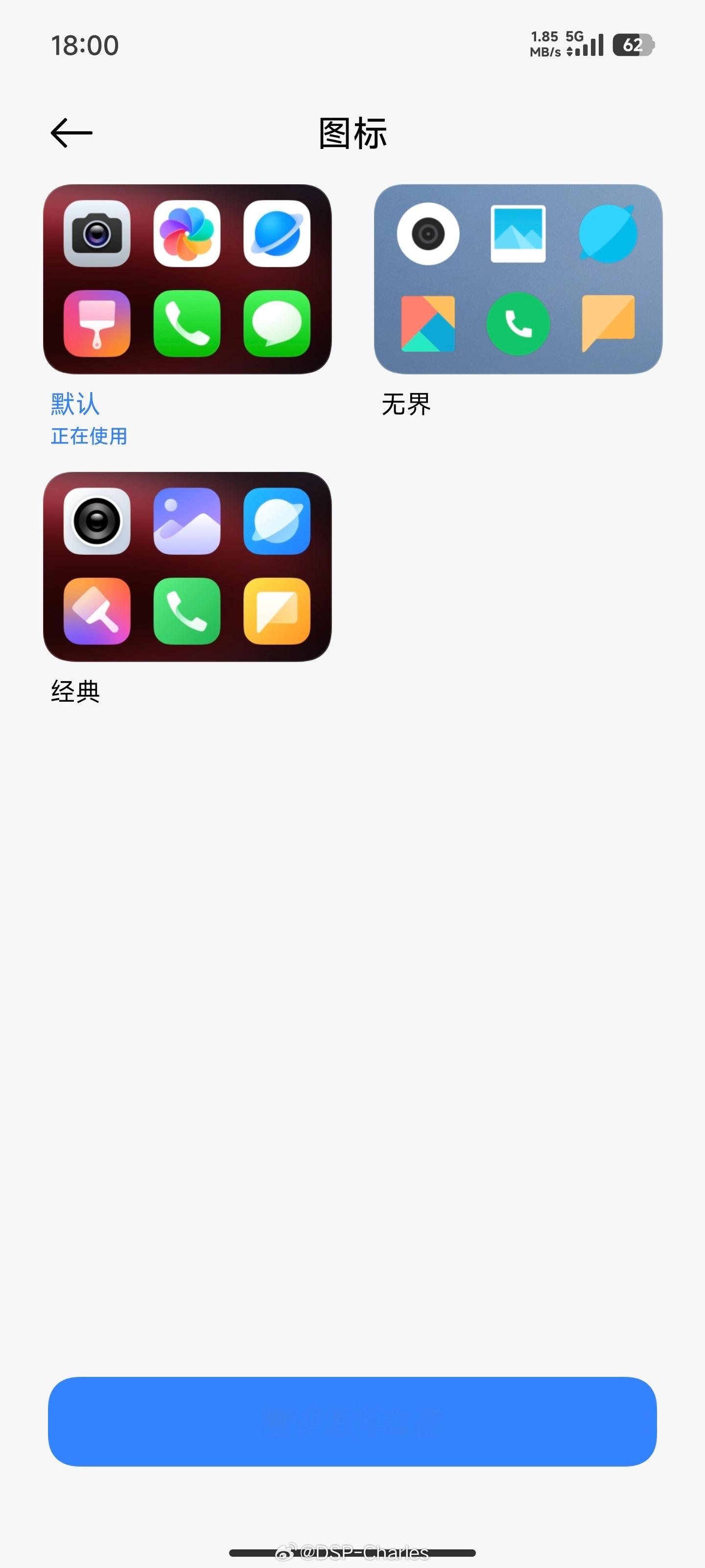 不喜欢新图标没关系，MIUI的图标和澎湃OS2的图标依然保留，可以在系统个性化里