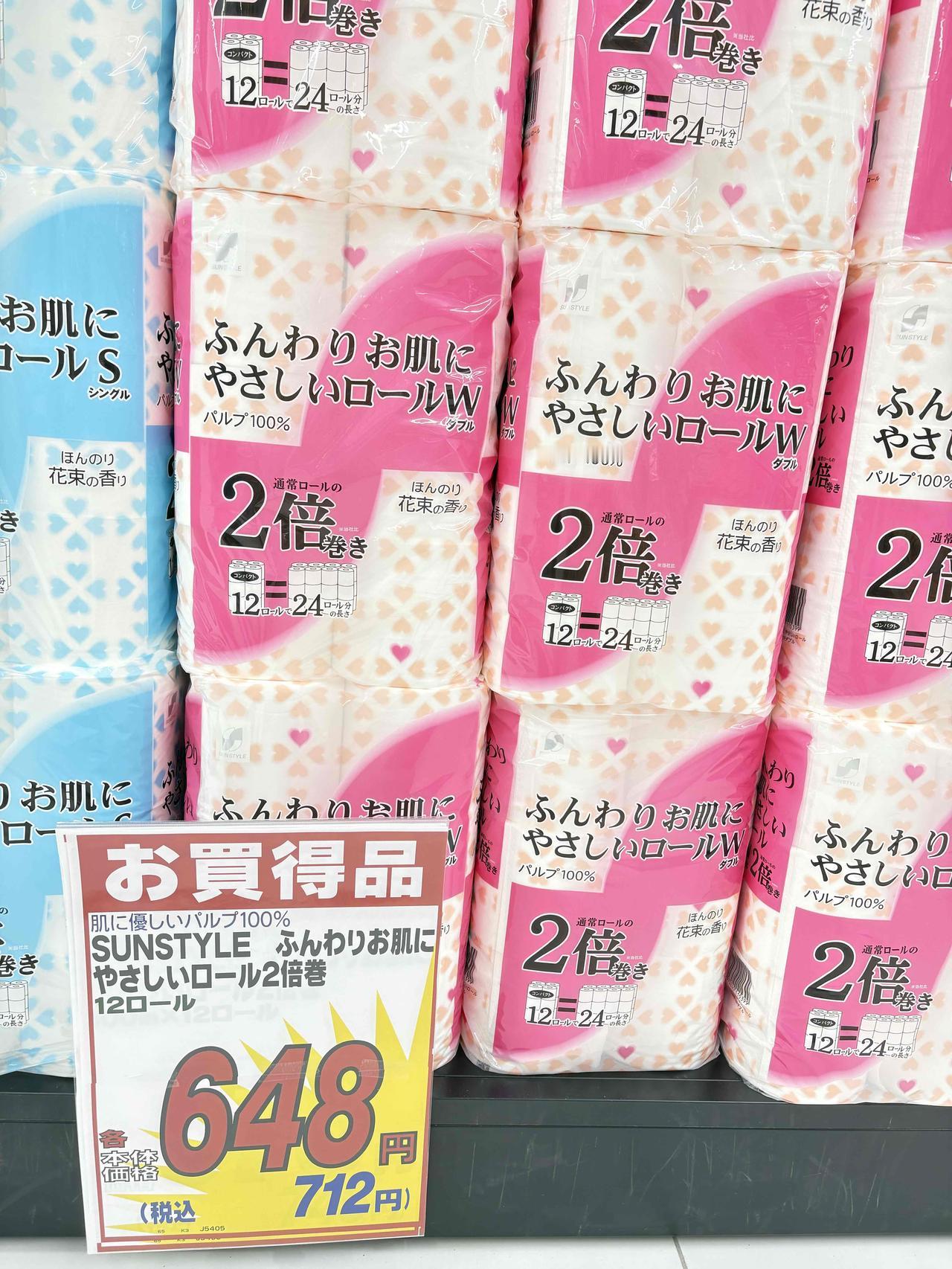 7月12日随手拍，药妆和超市商品
1. 厕纸712円合29.6元
2. 抽纸29