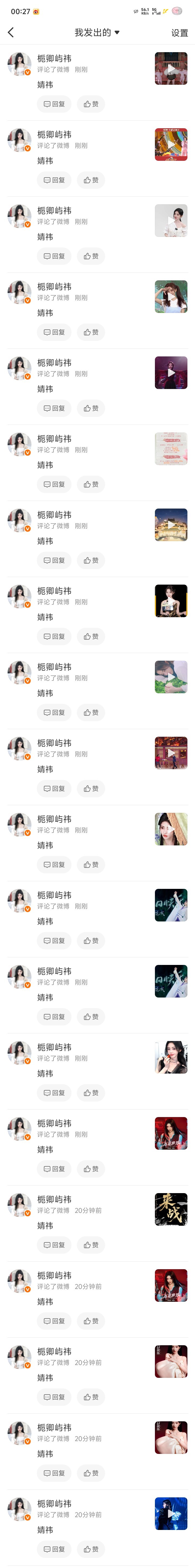 0819小k🐑铁鞠婧祎阿黛jjy鞠婧祎来战