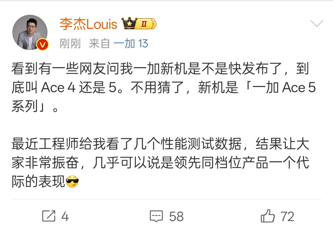 旗舰打完该中端打了，李杰表示，一加Ace 5系列性能领先同档位产品一个代际[do