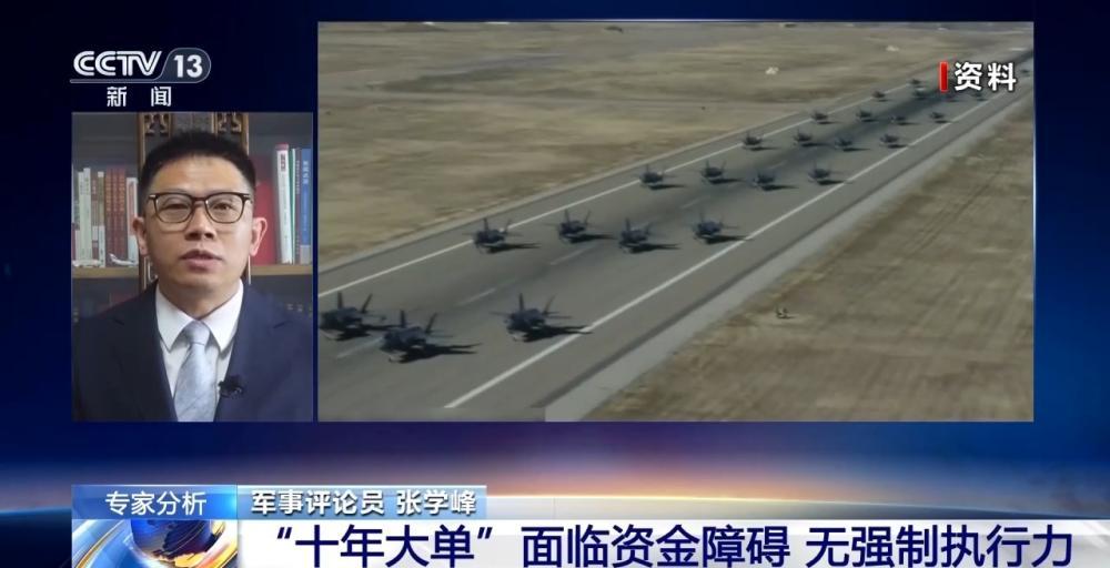 美计划增购F-35战机 “十年大单”究竟意味什么